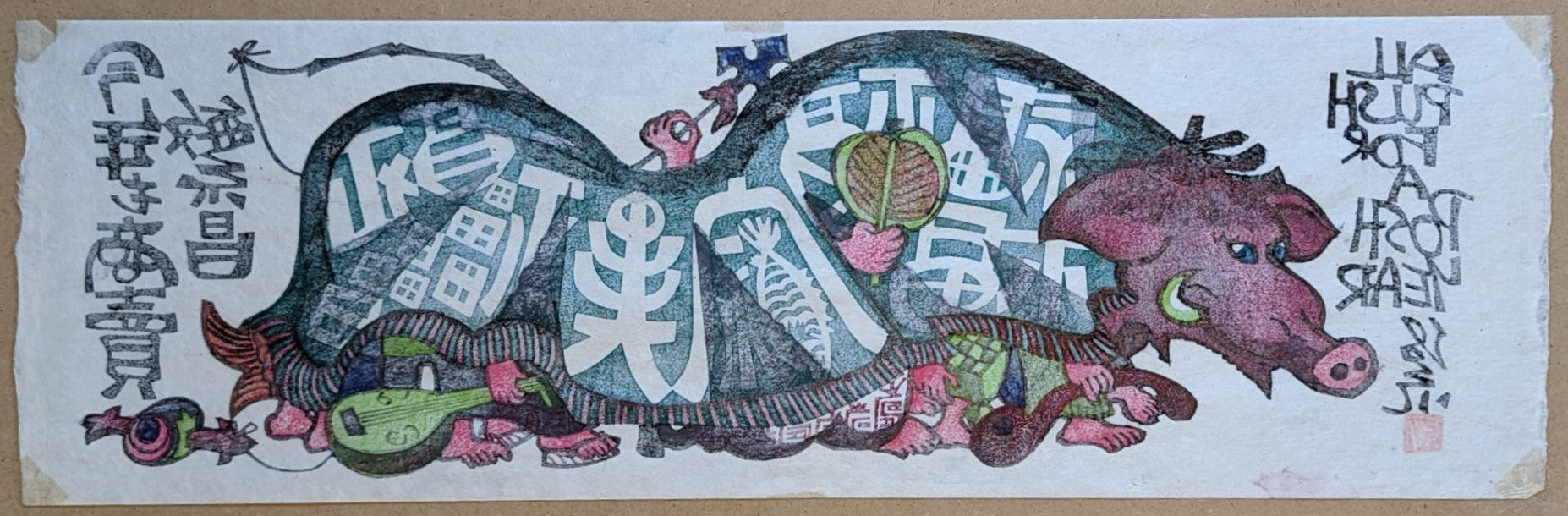 Clifton Karhu - Year of the Pig - "All Push For A Posh Year"