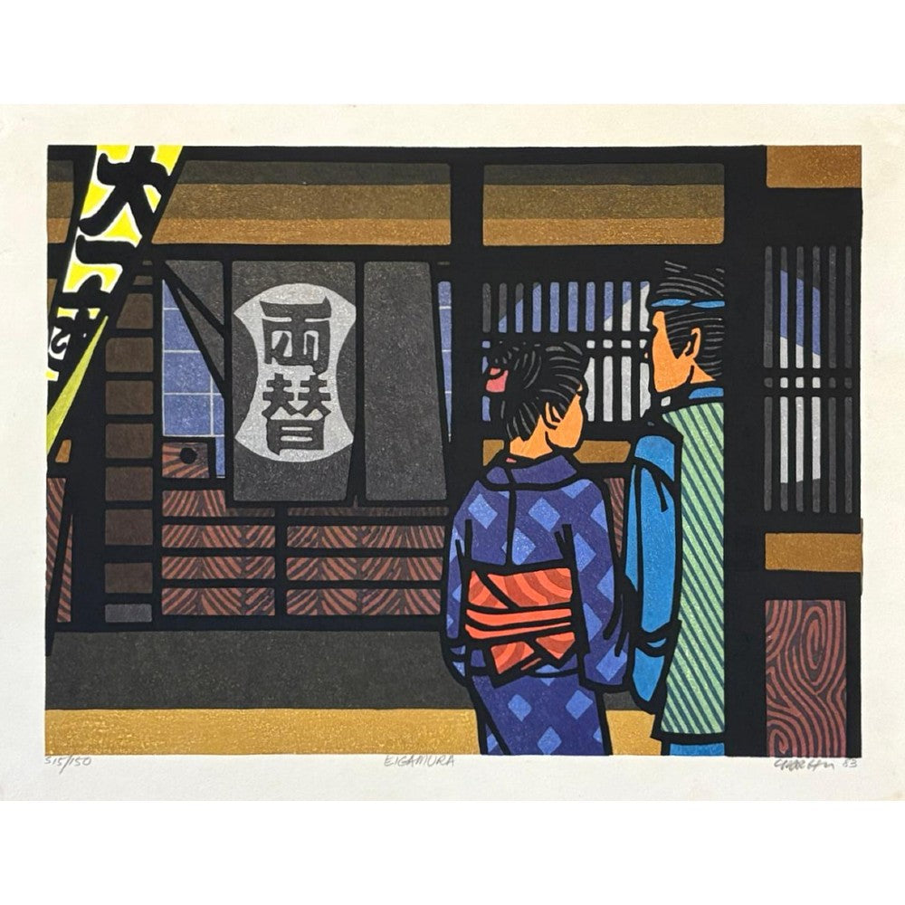 Clifton Karhu - Eigamura