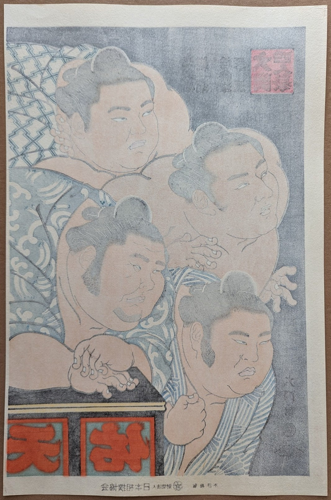 Daimon Kinoshita - 大関四人衆 (Four "Ozeki" Sumo Wrestlers)
