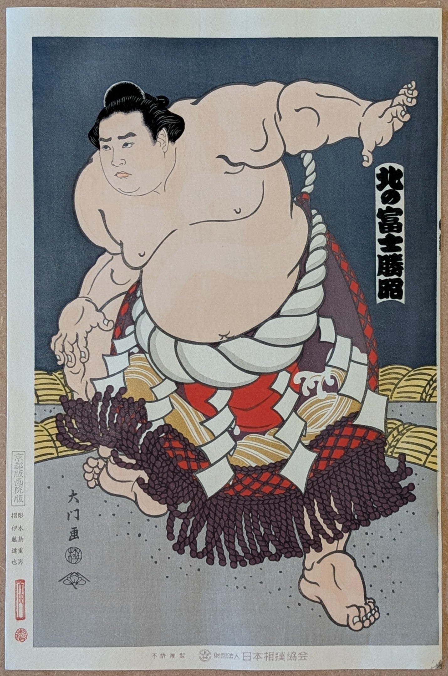 Daimon Kinoshita - 北の冨士土俵入り (Kitanofuji Ring-Entering Ceremony)
