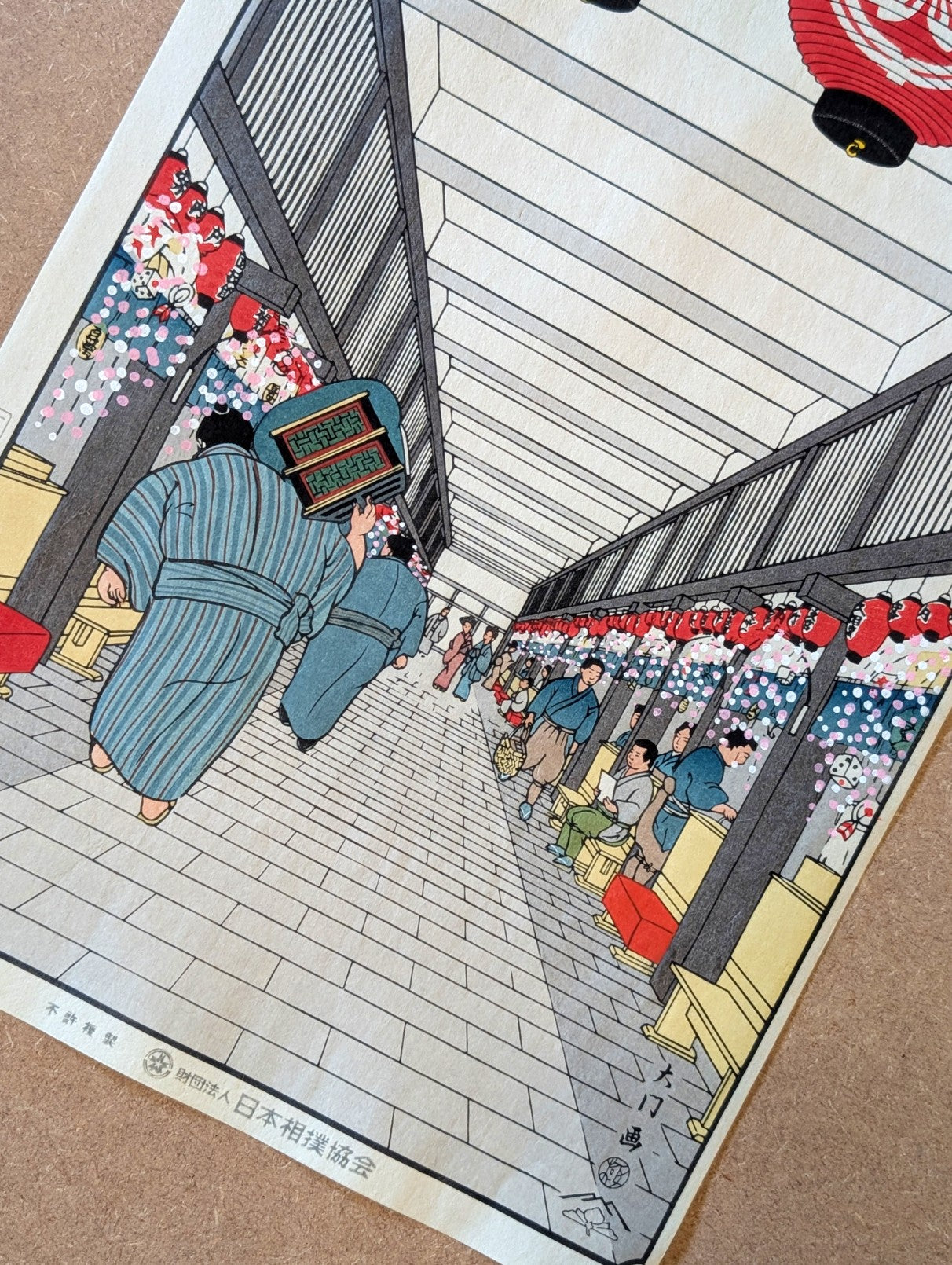 Daimon Kinoshita - 国技館茶屋風景 (Sumo "Tea Houses")