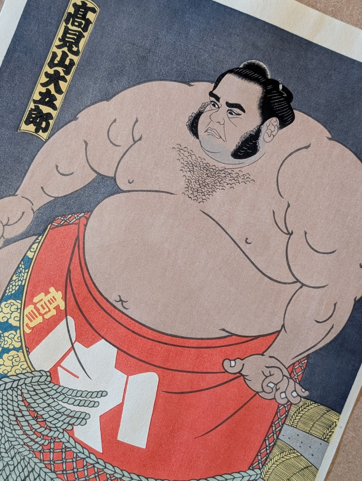 Daimon Kinoshita - 高見山土俵入り (Takamiyama Ring-Entering Ceremony)