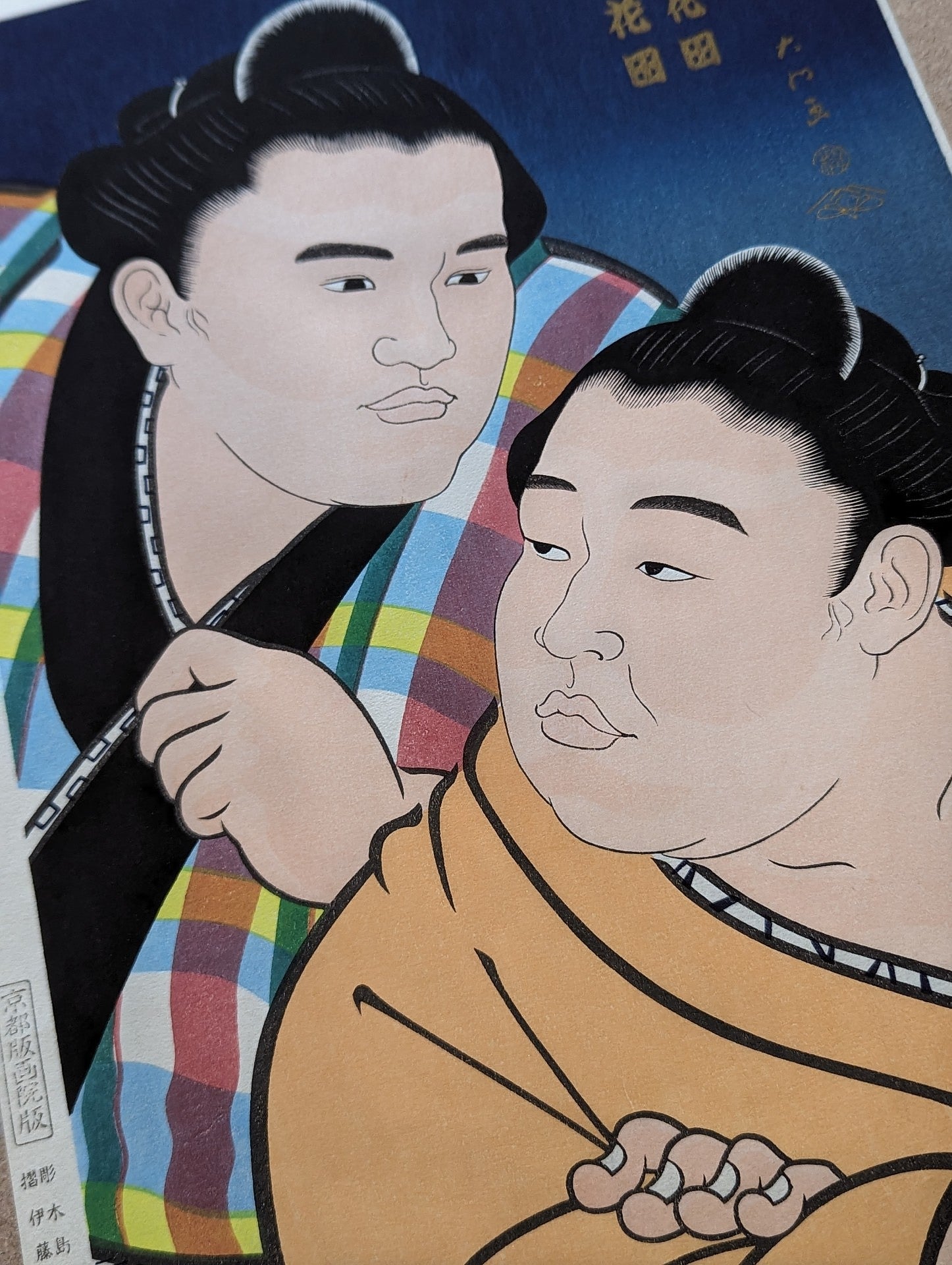 Daimon Kinoshita - 若花田/貴花田兄弟図 (Wakanohana & Takanohana Brothers)