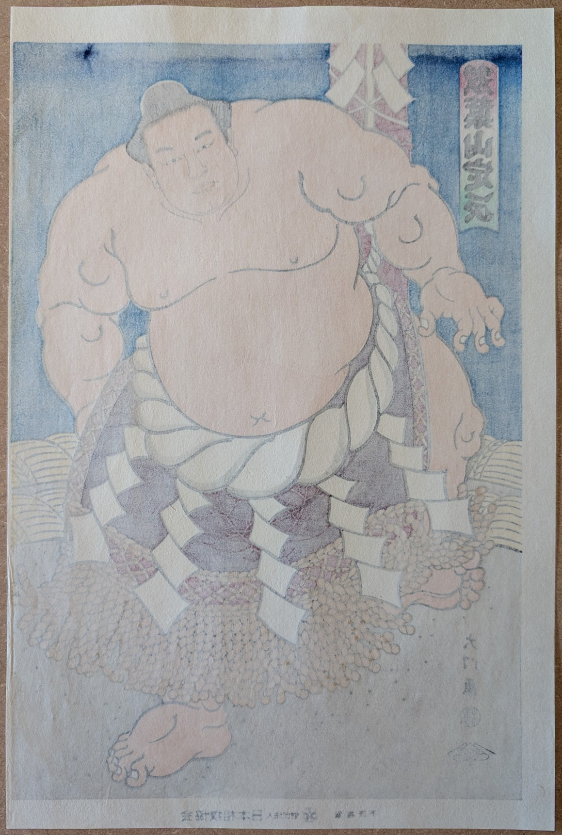 Daimon Kinoshita - 双葉山土俵入り (Yokozuna Futabayama Sadaji Ring-Entering Ceremony)