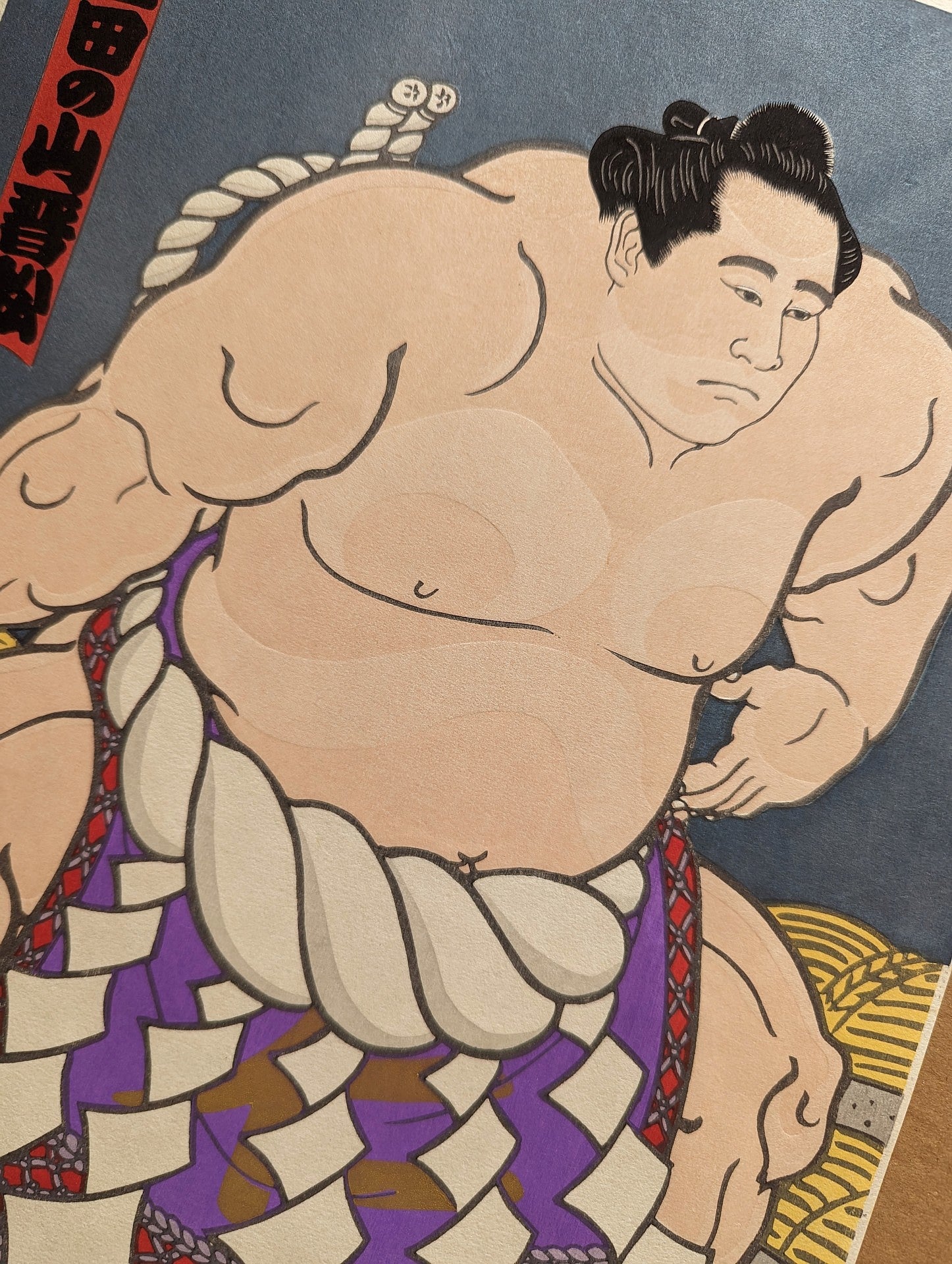 Daimon Kinoshita - 横綱佐田の山土俵入り (Yokozuna Sadanoyama Shinmatsu Ring-Entering Ceremony)