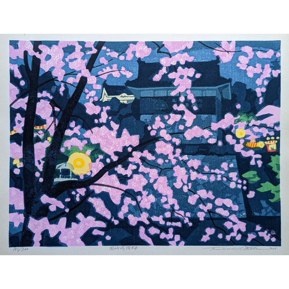 Fumio Kitaoka - 岡崎城夜桜 (Cherry Blossom at Night, Okazaki Castle)