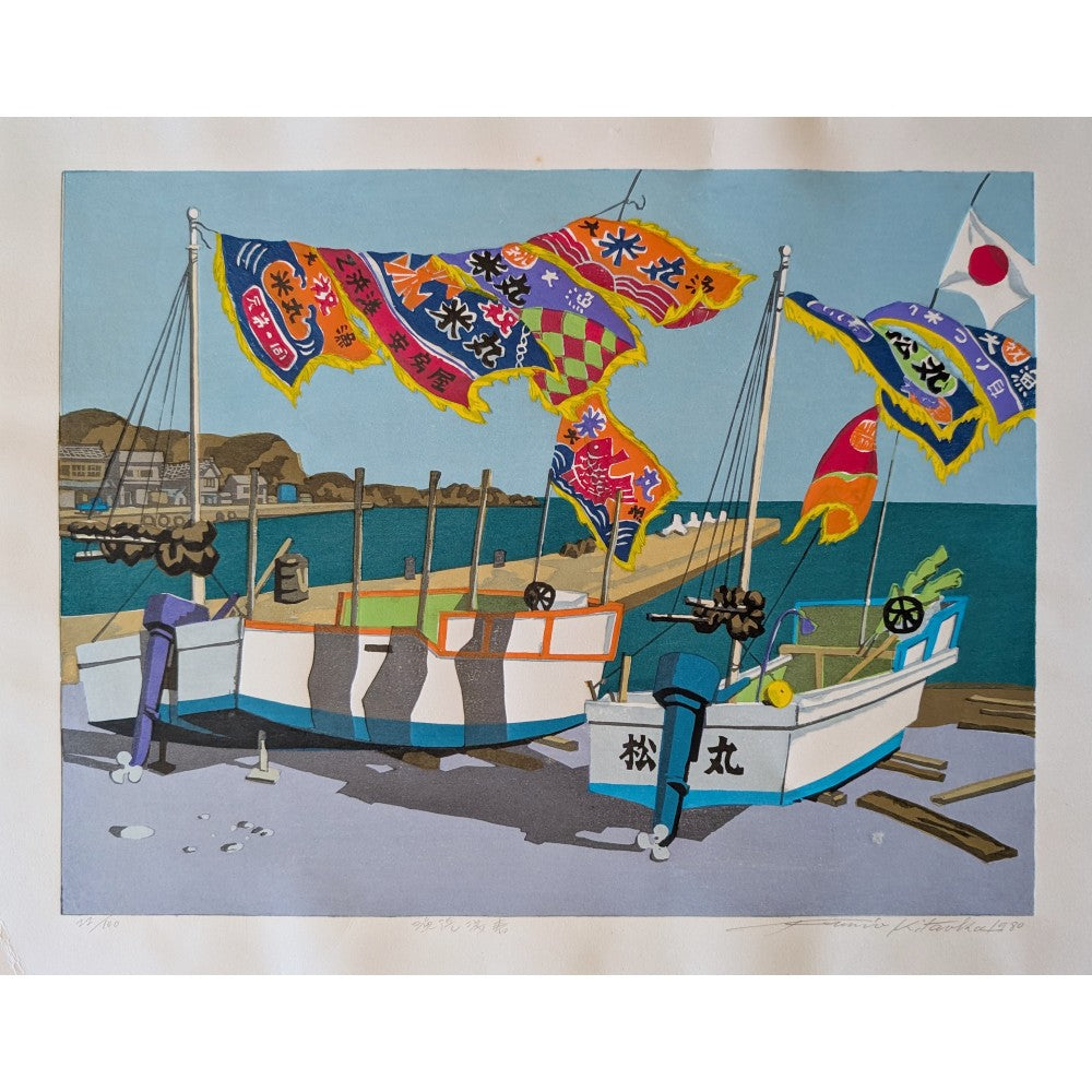 Fumio Kitaoka - 漁港浅春 (Fishing Port in Early Spring)