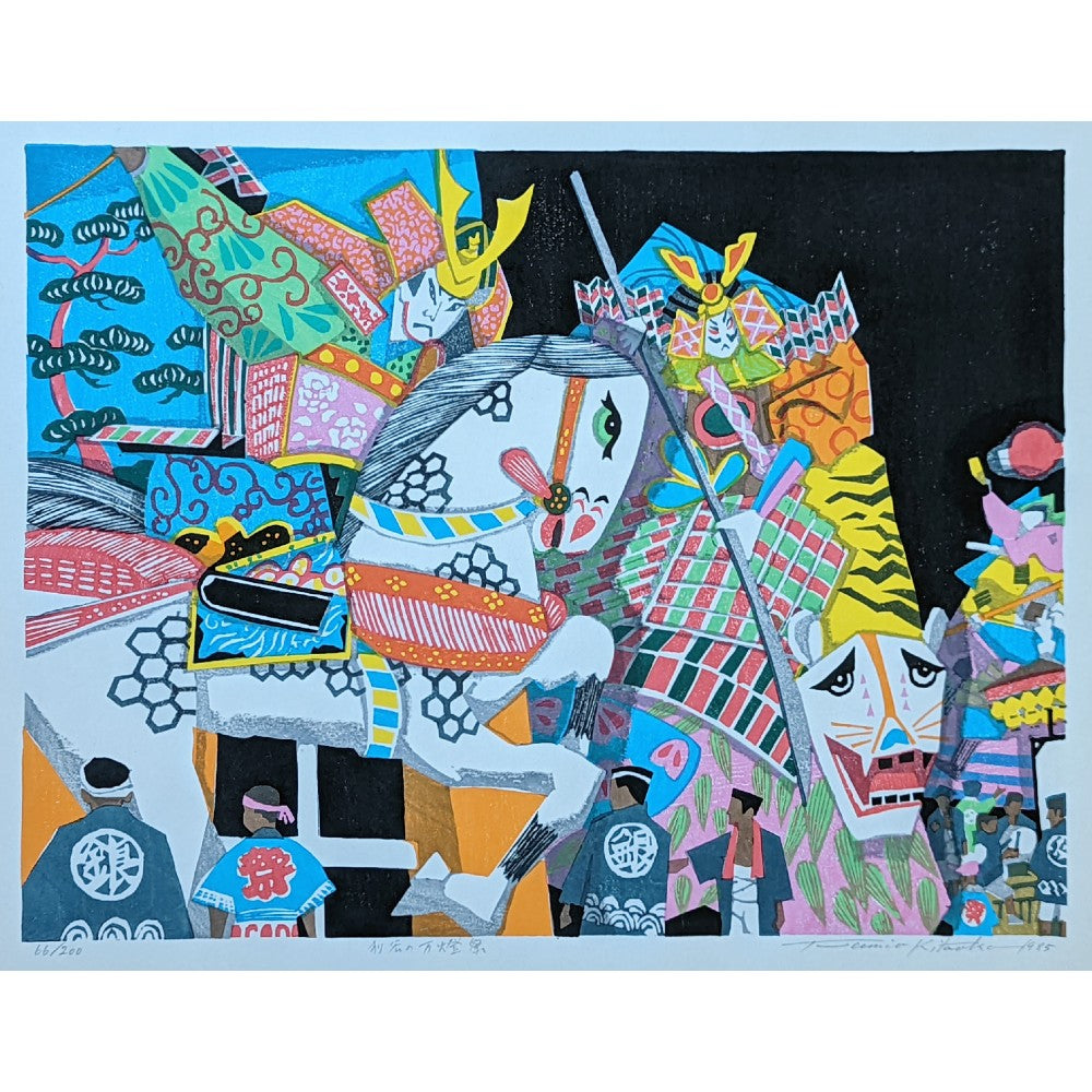 Fumio Kitaoka - 刈谷の万燈祭 (Kariya Mando Matsuri)