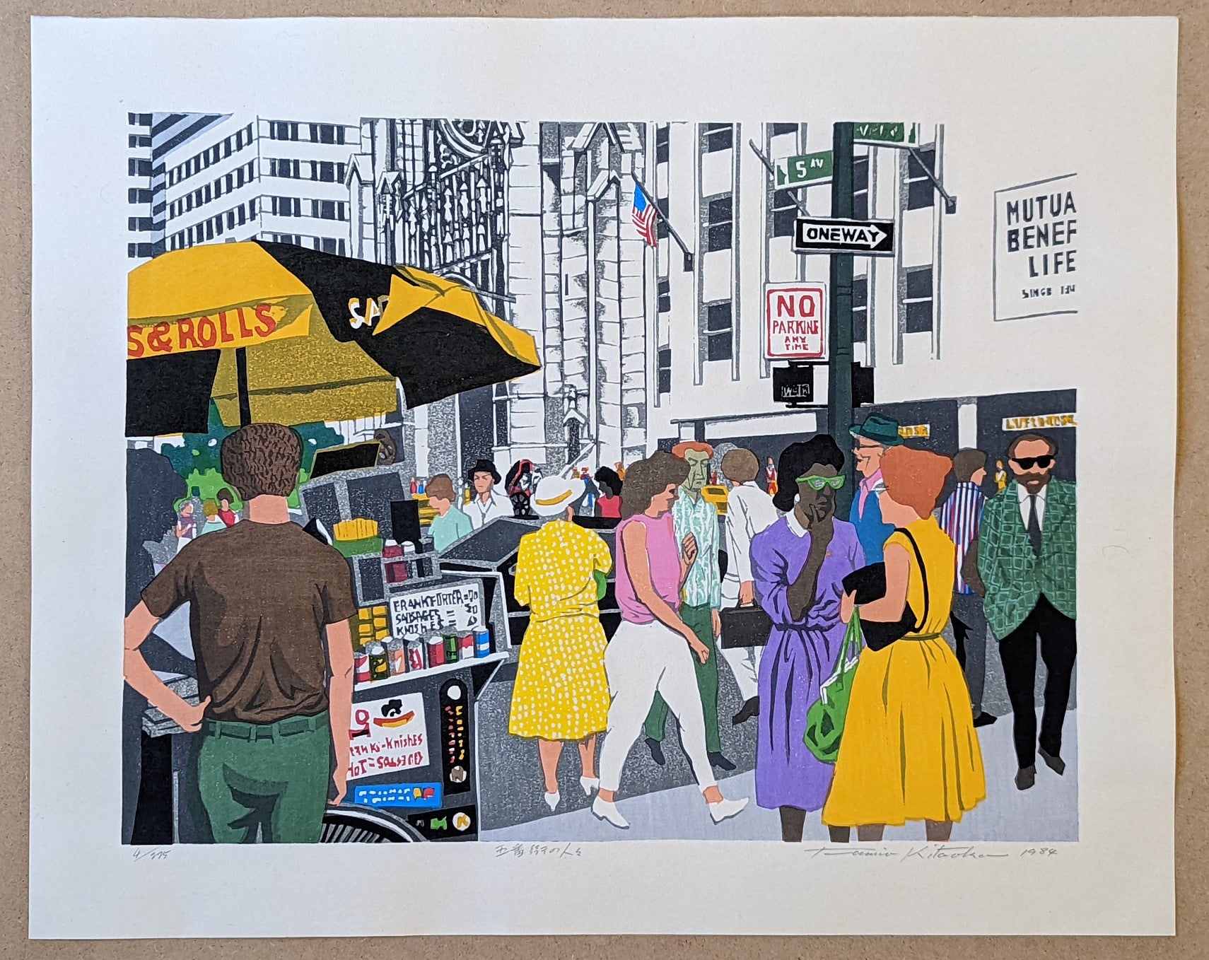 Fumio Kitaoka - 五番街の人々 (People of Fifth Avenue)