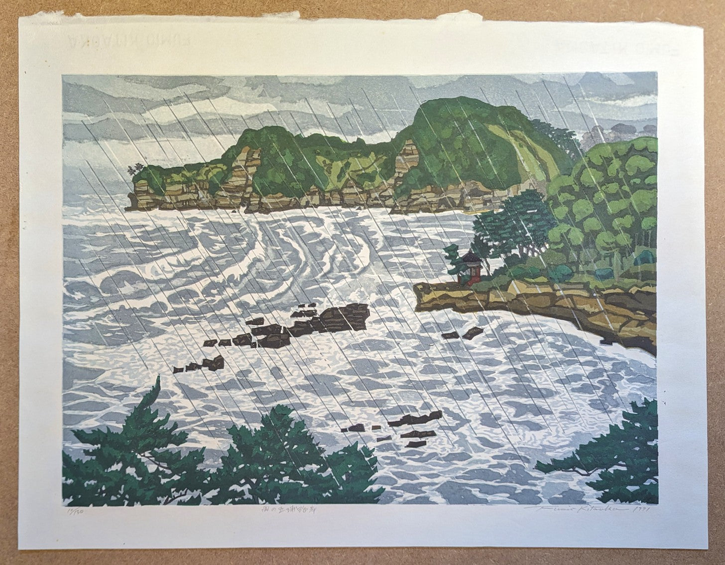 Fumio Kitaoka - 雨の五浦海岸 (The Rainy Izura Coast)