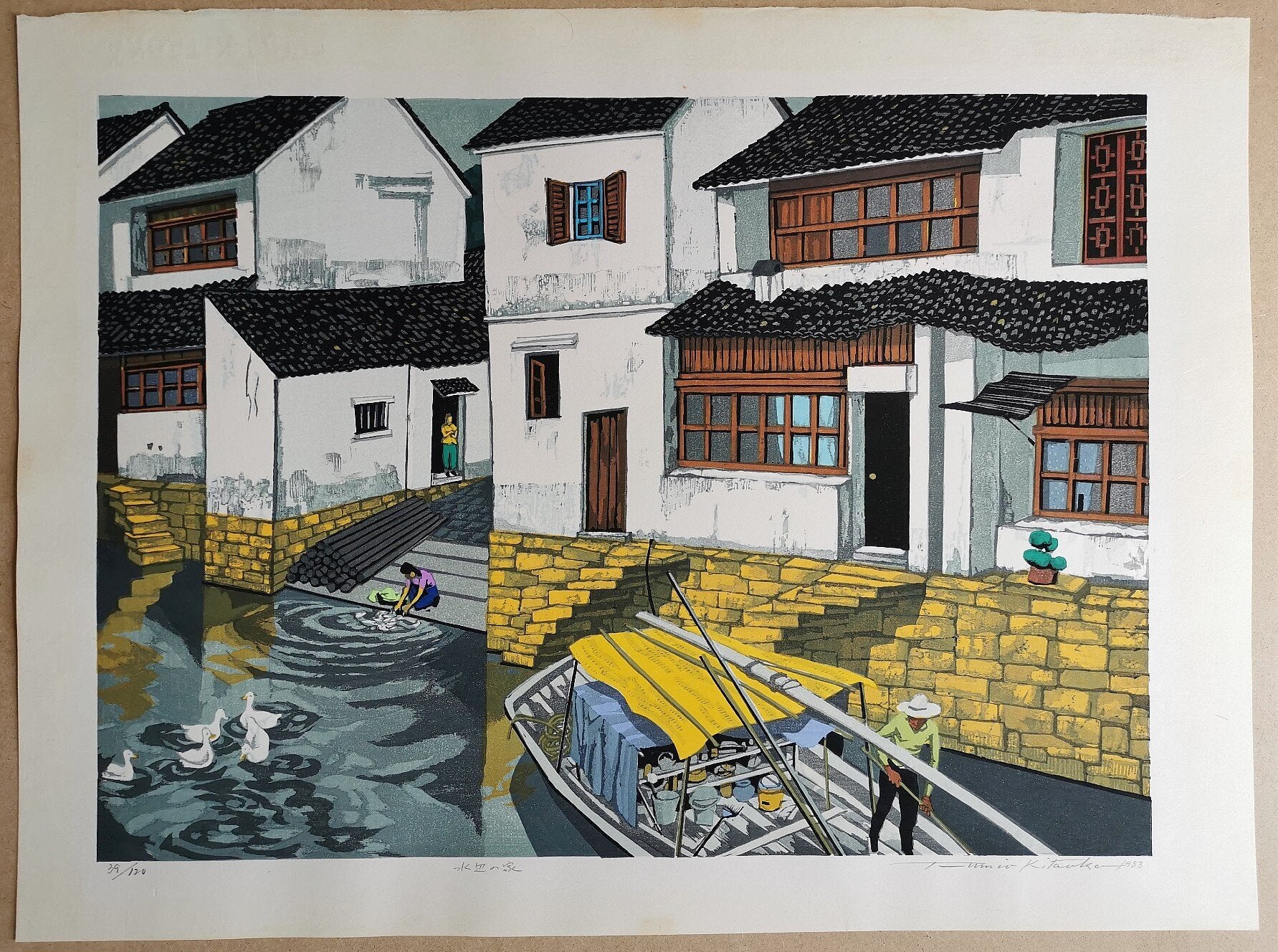 Fumio Kitaoka - 水辺の家 (Waterfront House)