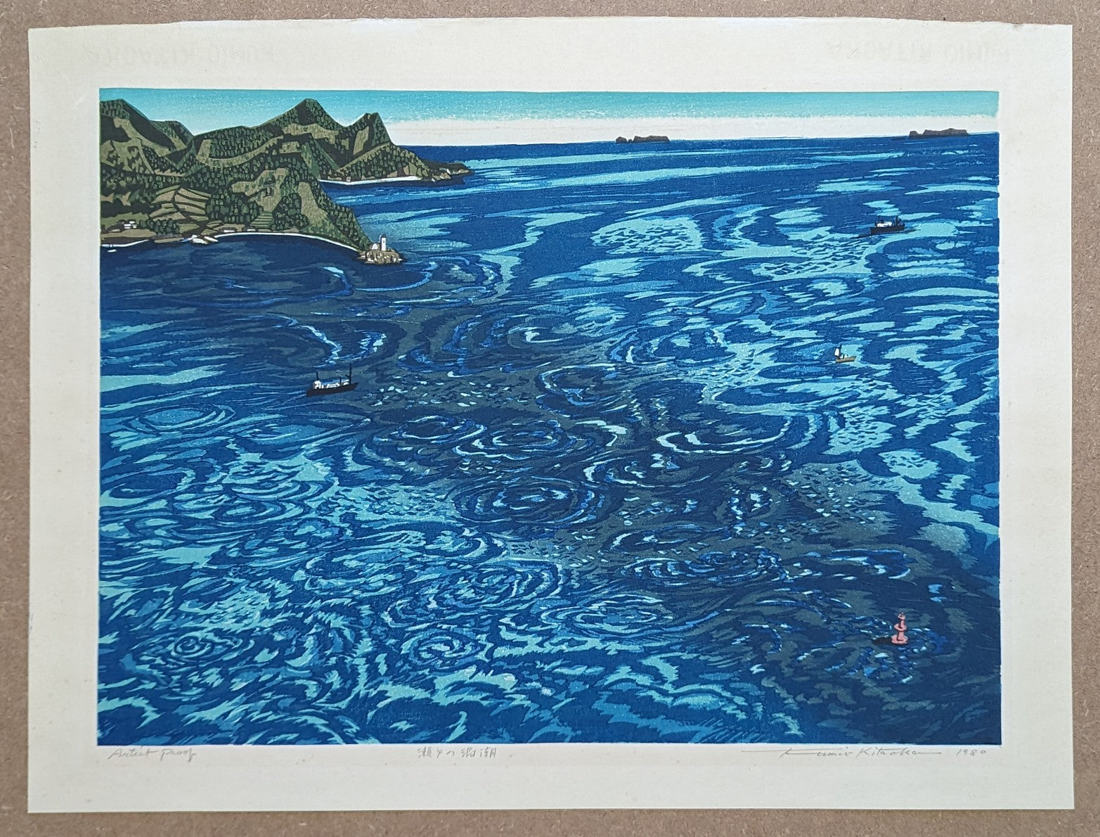 Fumio Kitaoka - 瀬戸の渦潮 (Whirlpools in the Seto Inland Sea)