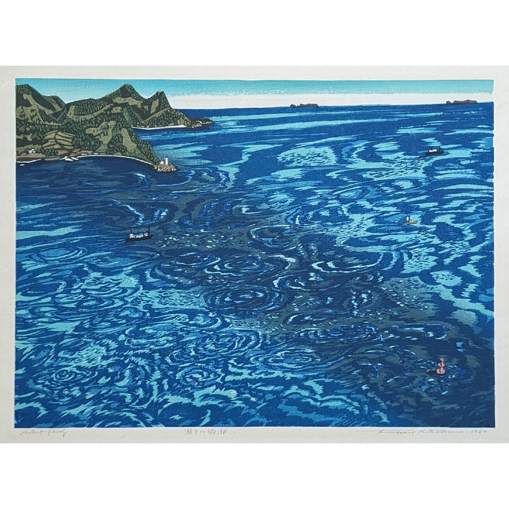 Fumio Kitaoka - 瀬戸の渦潮 (Whirlpools in the Seto Inland Sea)