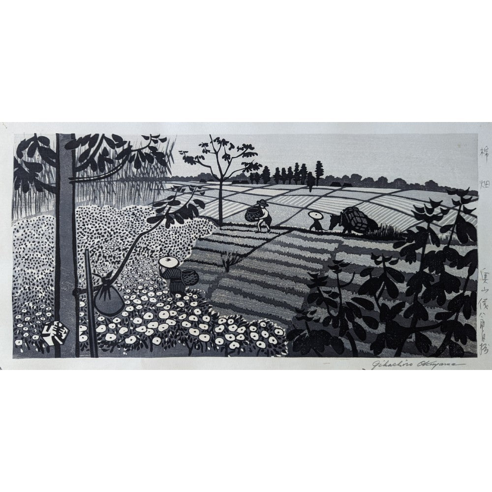 Gihachiro Okuyama - 綿畑 (Cotton Fields)