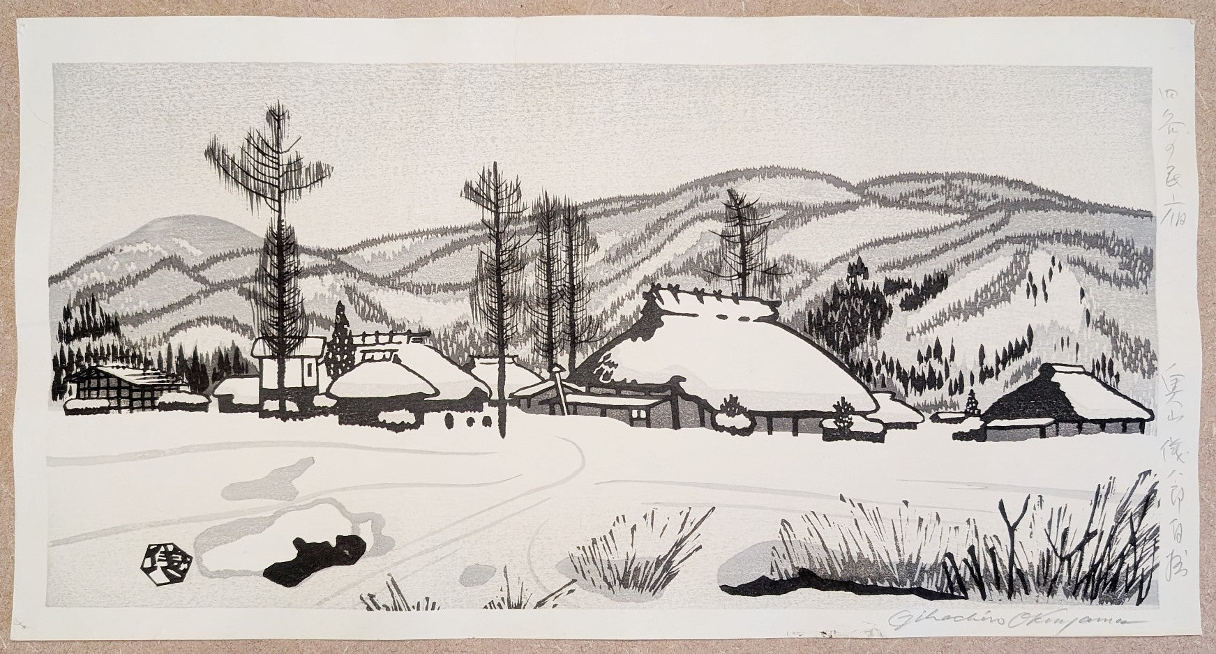 Gihachiro Okuyama - 四谷の民宿 (Guest House in Yotsuya)