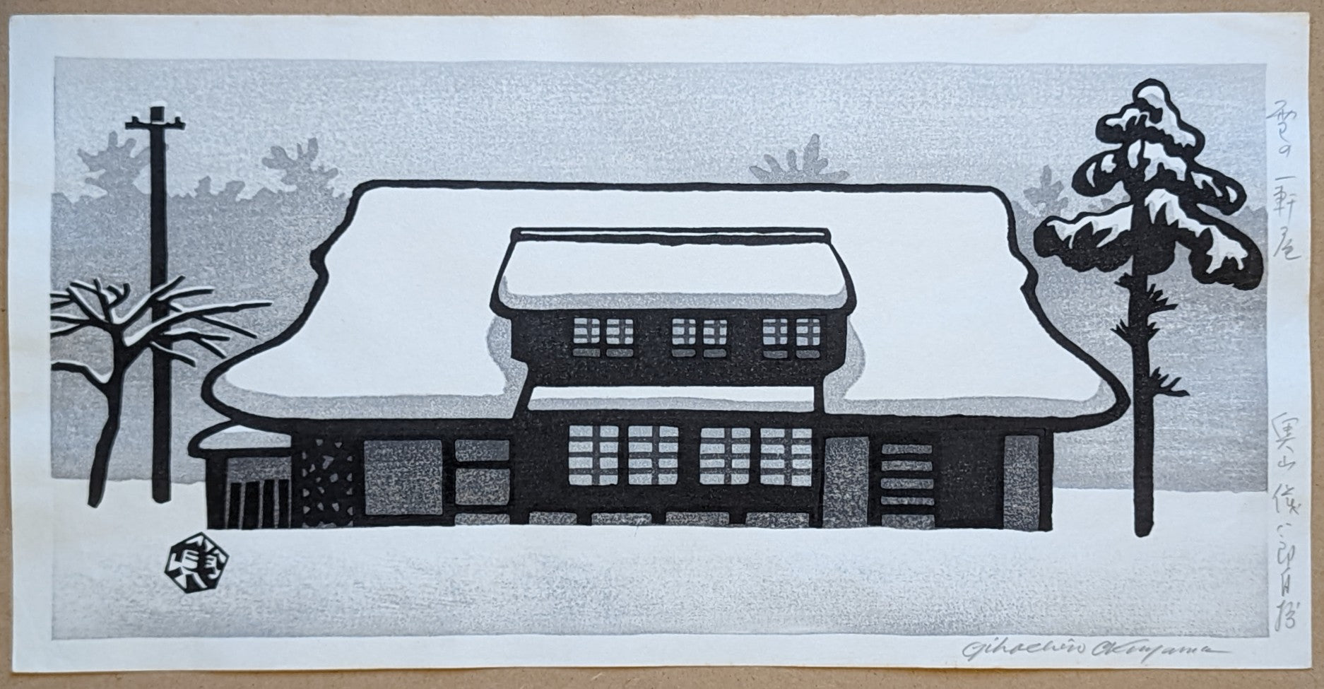 Gihachiro Okuyama - 雪の一軒屋 (House in the Snow)