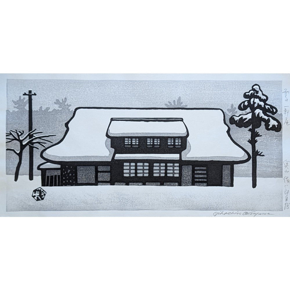 Gihachiro Okuyama - 雪の一軒屋 (House in the Snow)