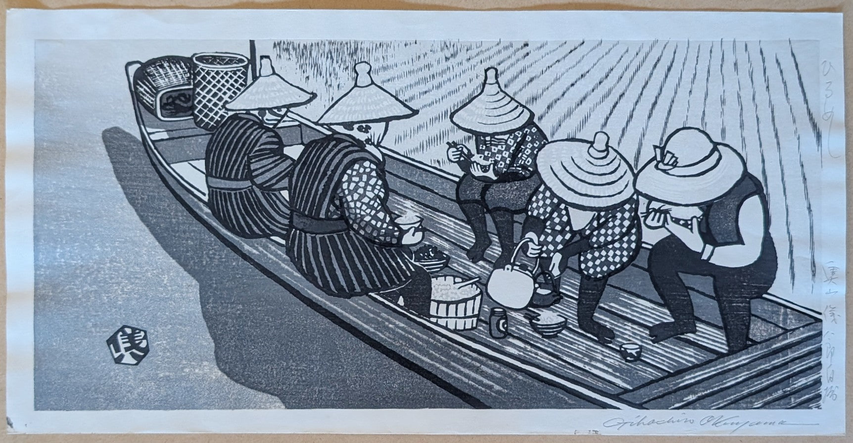 Gihachiro Okuyama - ひるめし (Midday Lunch)