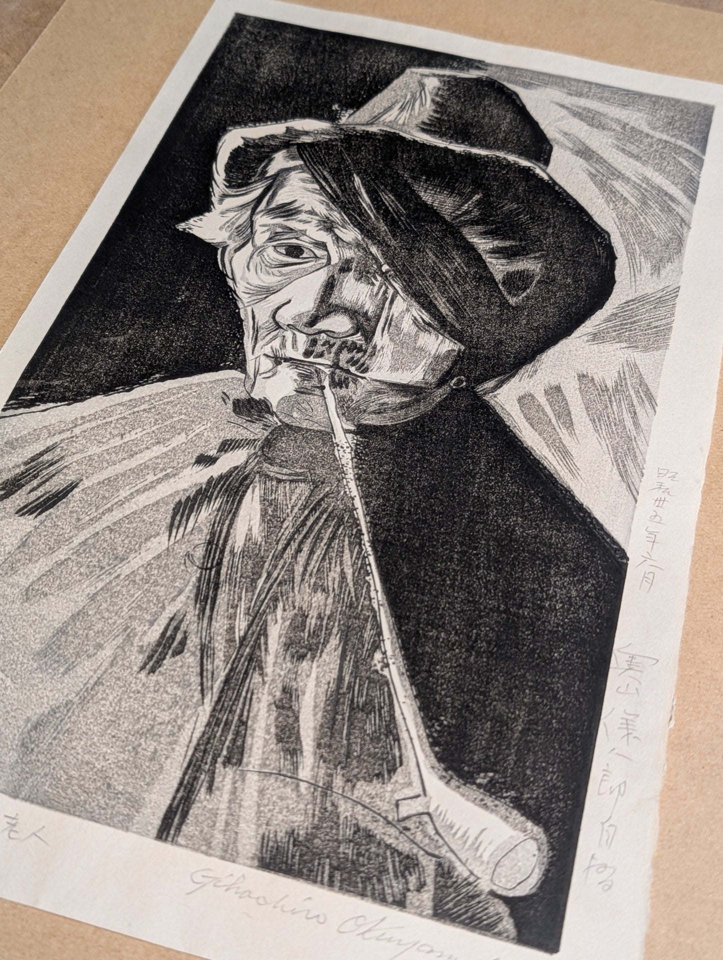 Gihachiro Okuyama ゴッホ 『眼帯をした老人』(Gogh: "Old Man Wearing an Eye-Patch")