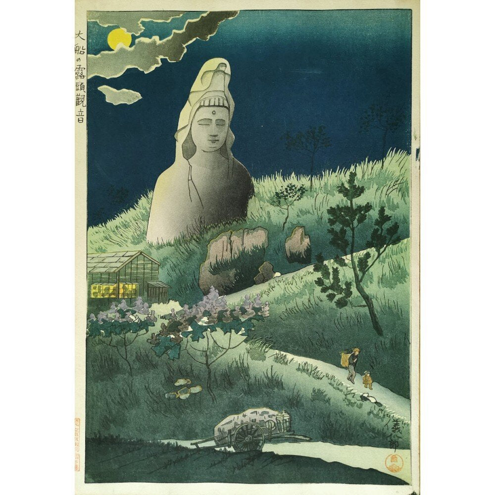 Gihachiro Okuyama - 大船の露頭観音 "Outcrop" Kannon in Ofuna