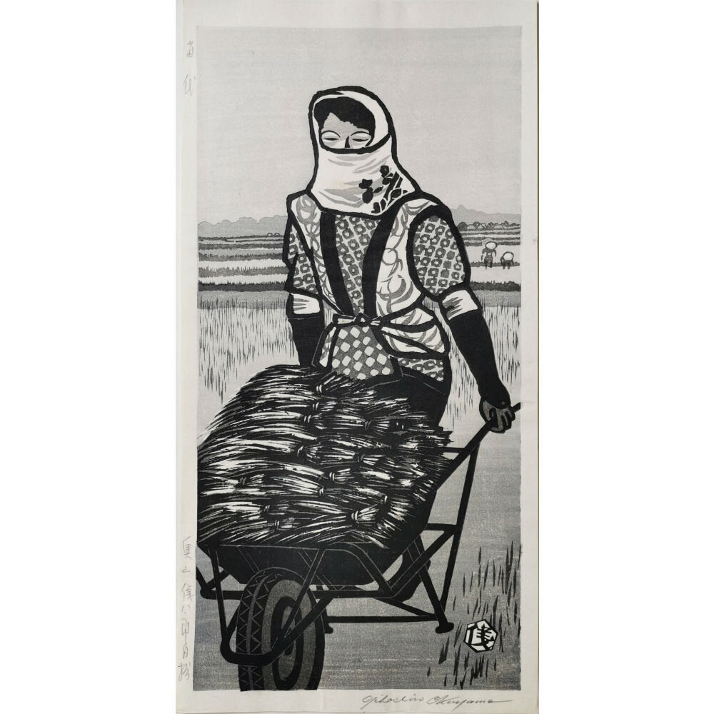 Gihachiro Okuyama - 苗代 (Seedbed)