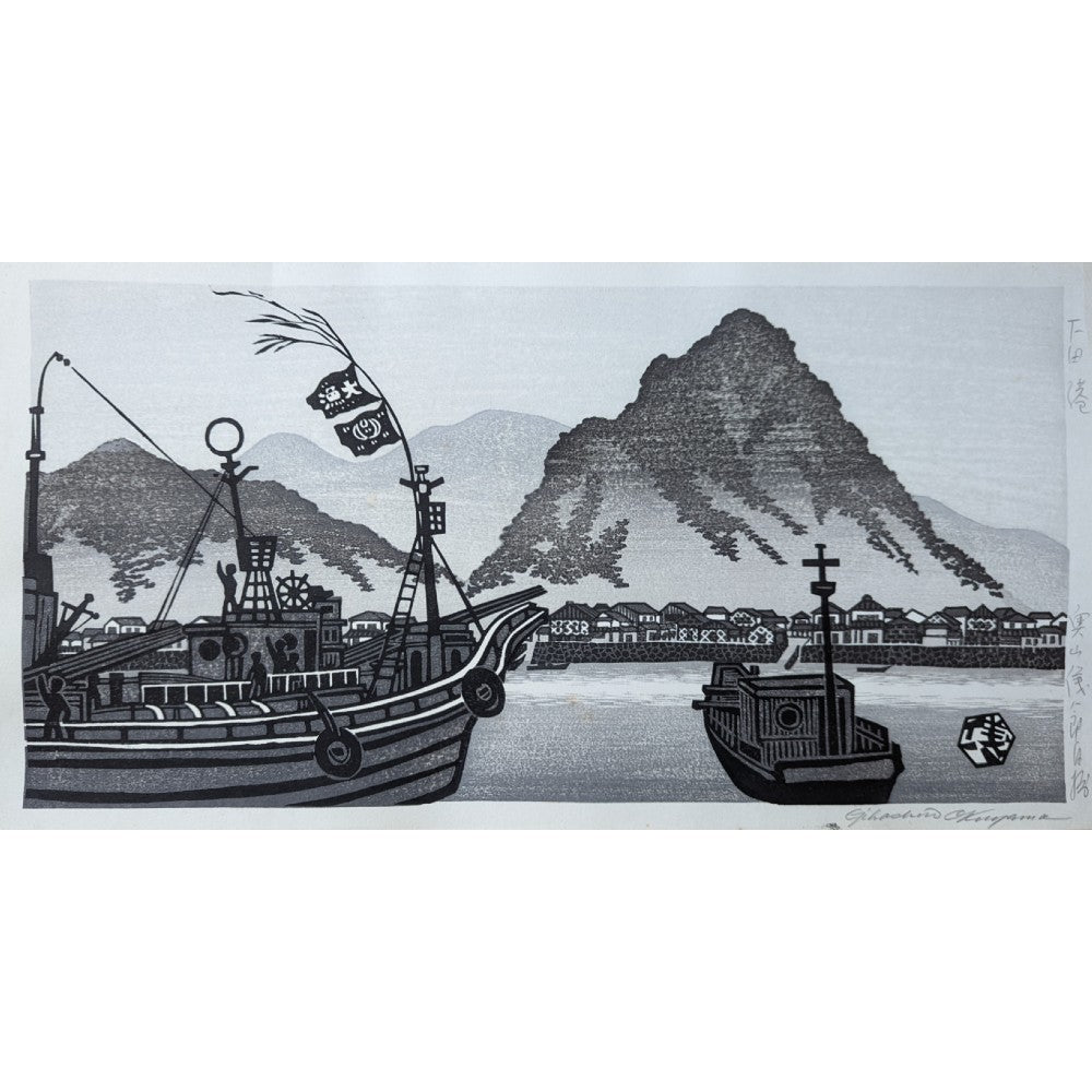Gihachiro Okuyama - 下田港 (Shimoda Port)