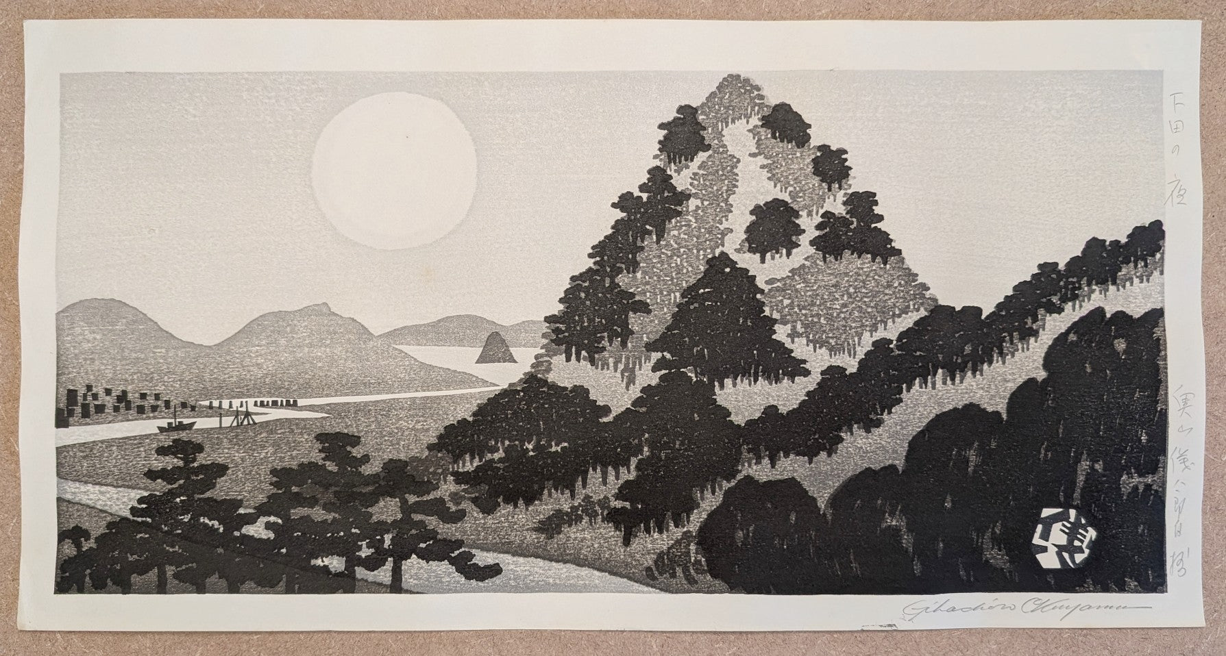 Gihachiro Okuyama - 下田の夜 (Shimoda at Night)