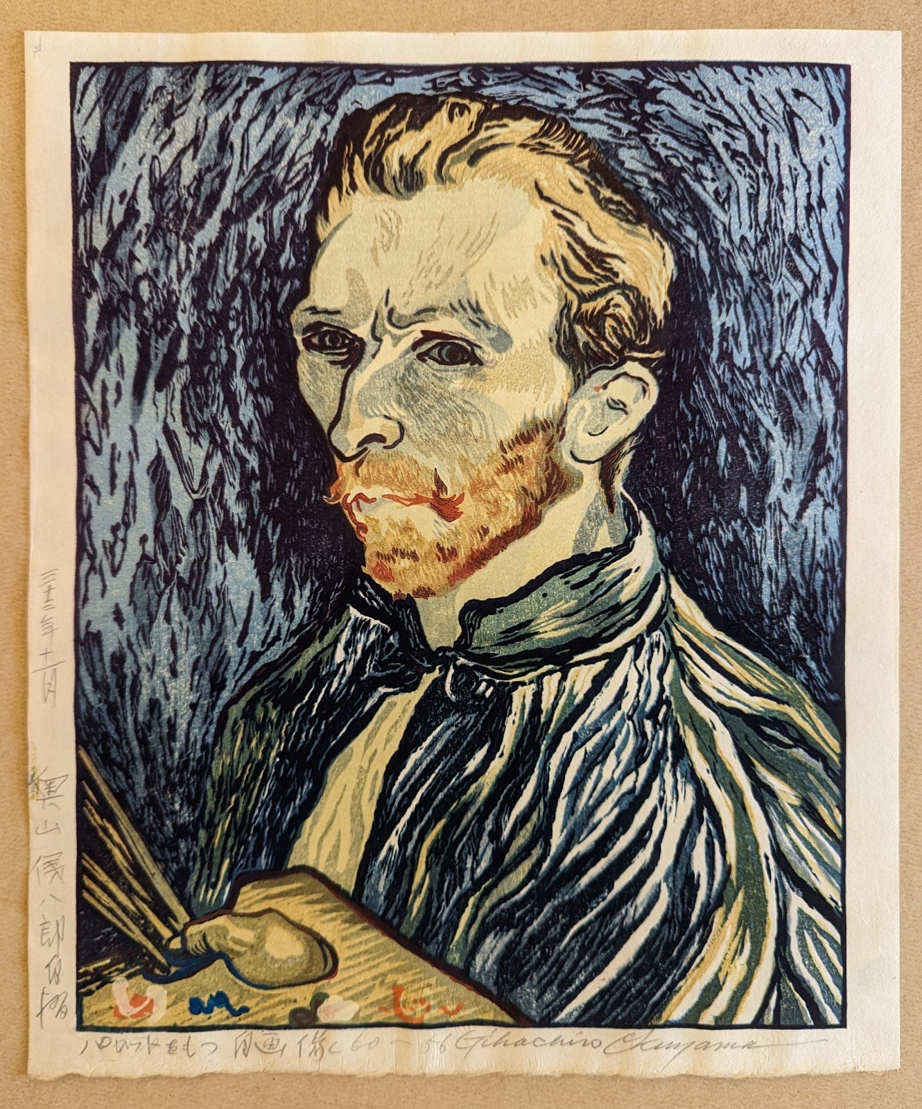 Gihachiro Okuyama - フィンセント・ファン・ゴッホの『パレットをもつ自画像』 (Vincent van Gogh - “Self-Portrait with Palette”)