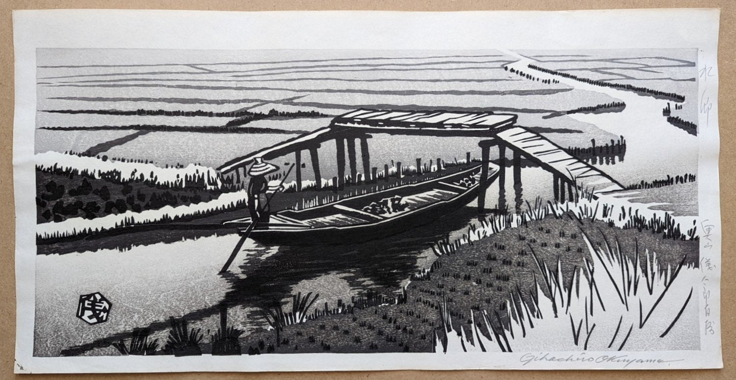 Gihachiro Okuyama - 水郷 (Village Waterways)