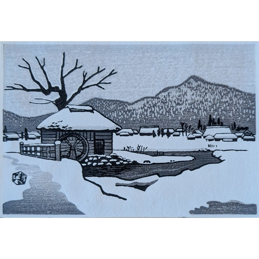 Gihachiro Okuyama - 水車小屋 (Watermill)