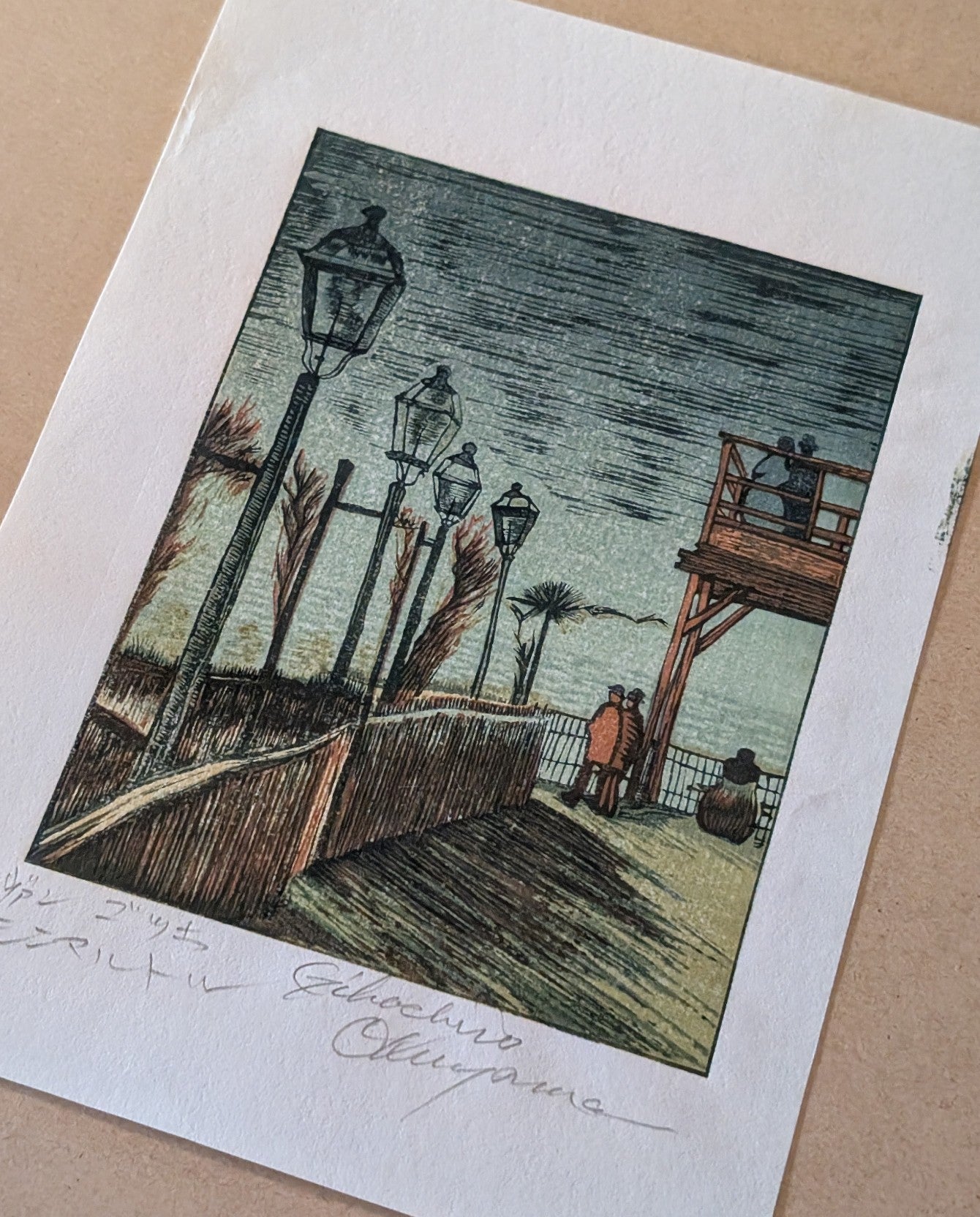 Gihachiro Okuyama - フィンセント・ファン・ゴッホの『モンマルトル』 (Vincent van Gogh - “Montmartre”) (1977)