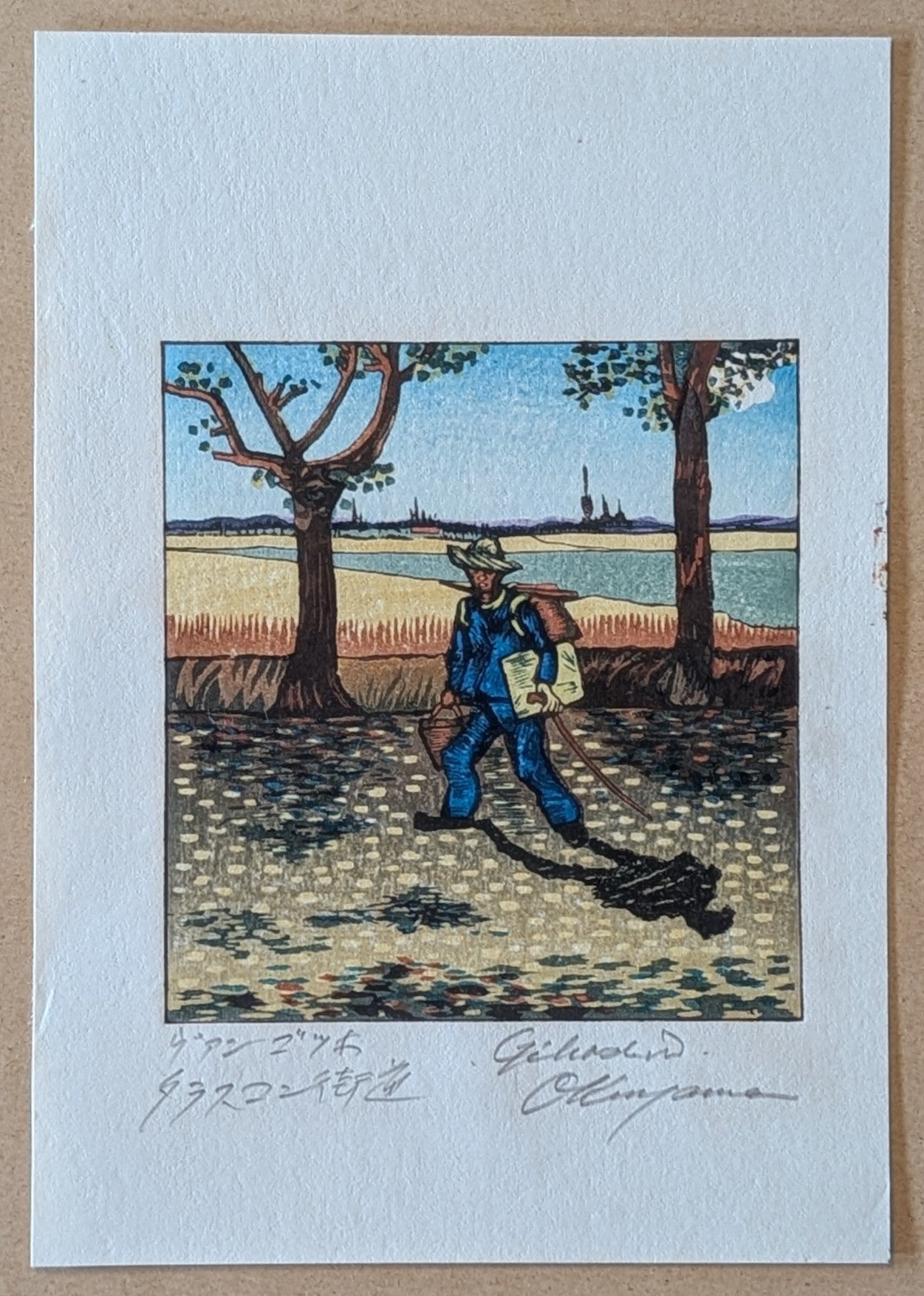 Gihacihro Okuyama - フィンセント・ファン・ゴッホの『タラスコン街道』(Vincent van Gogh - “On the Road to Tarascon”) (1977)