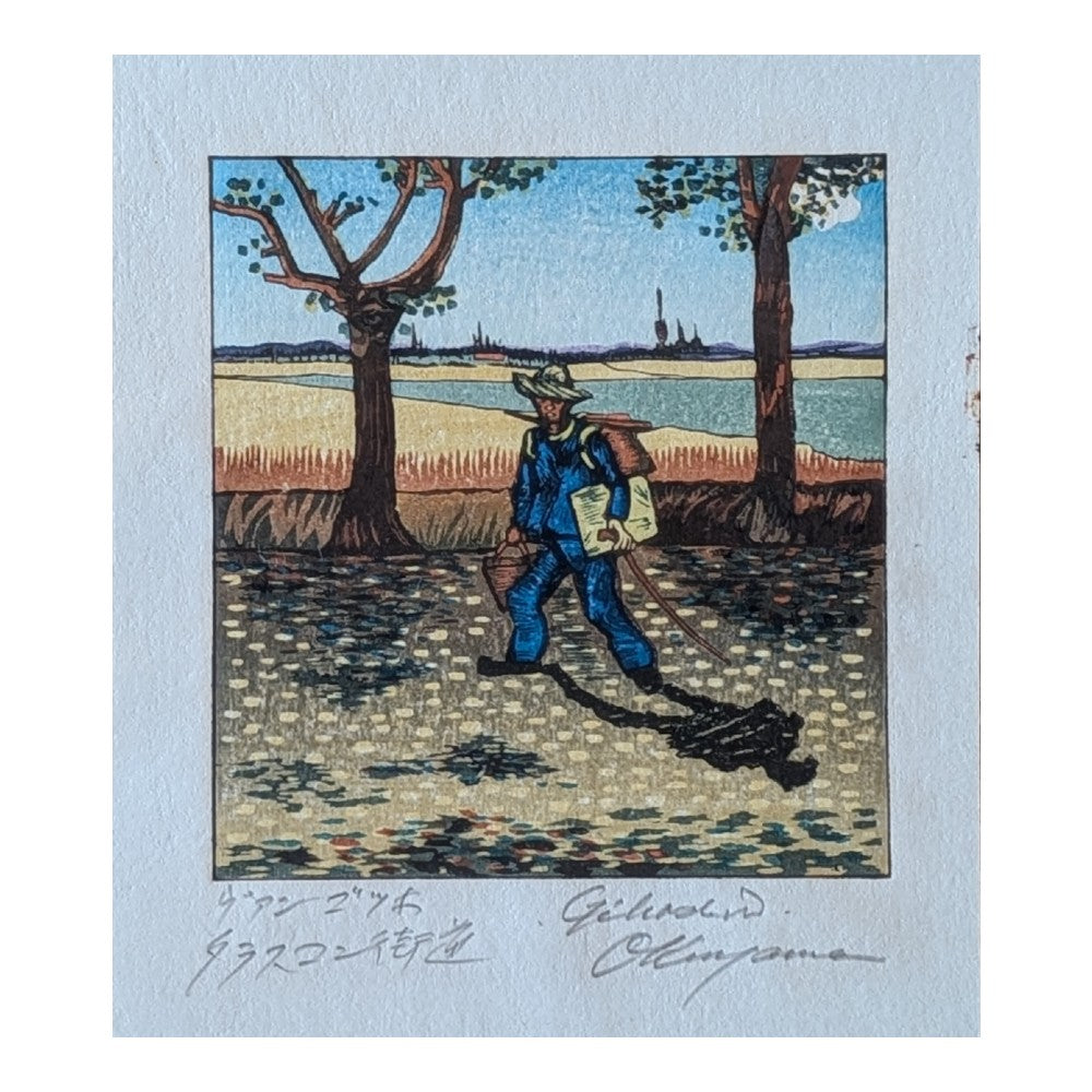 Gihacihro Okuyama - フィンセント・ファン・ゴッホの『タラスコン街道』(Vincent van Gogh - “On the Road to Tarascon”) (1977)