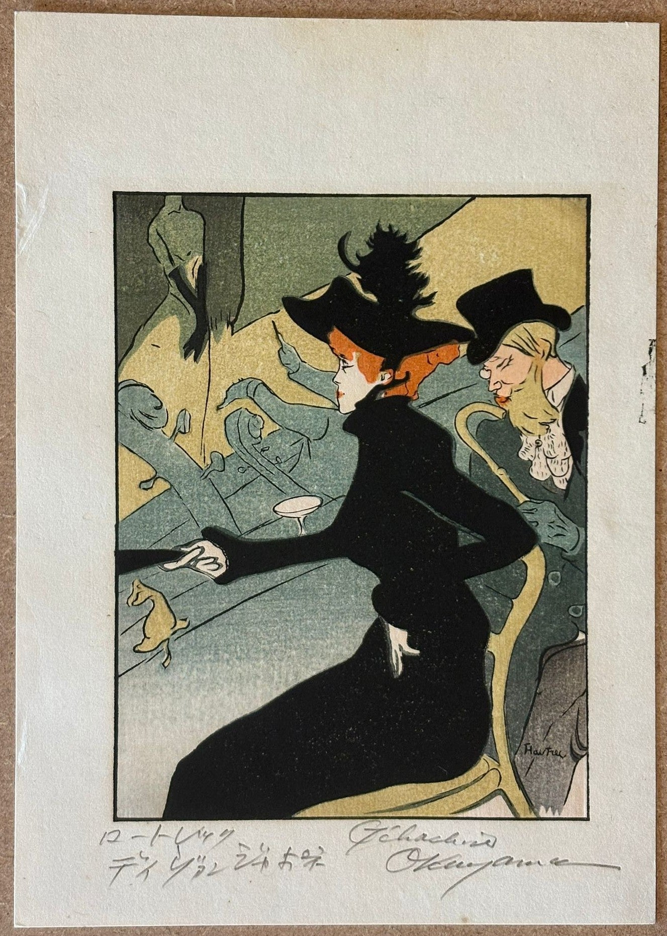 Gihachiro Okuyama - ロートレックの『ディヴァン・ジャポネ』(Toulouse-Lautrec - “Divan Japonais”) (1977)