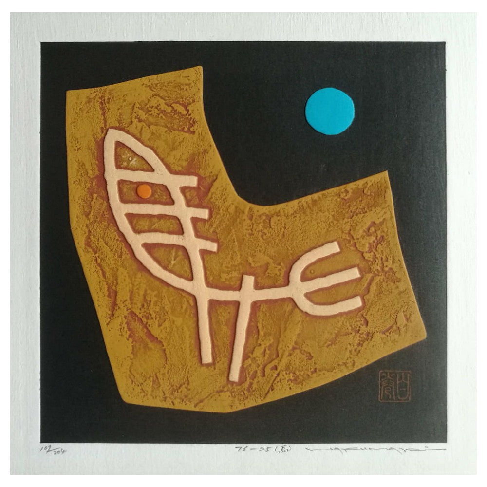 Haku Maki - 76-25 Horse