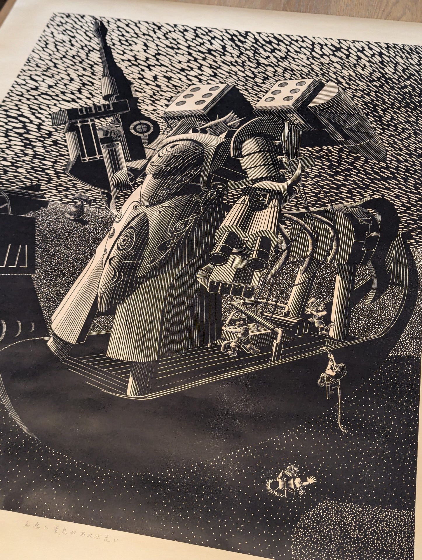 Hideshi Yoshida - 知恵と勇気があれば良い (All it takes is wisdom and courage)