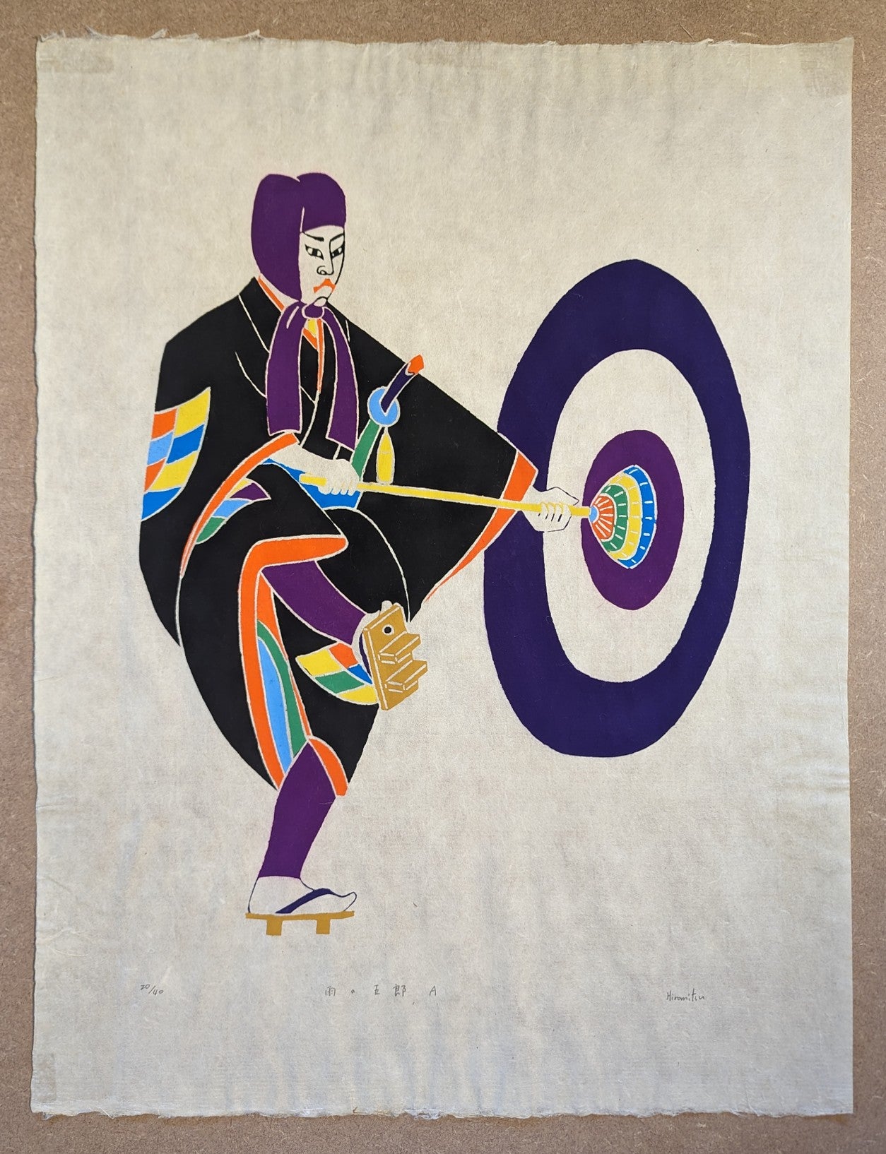 Hiromitsu Takahashi - 雨の五郎 A (Goro in the Rain A)