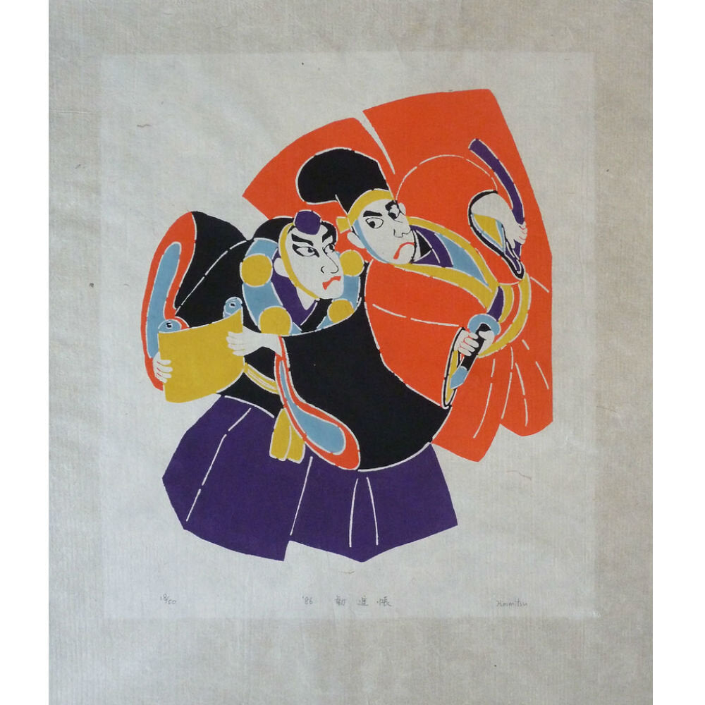 Hiromitsu Takahashi - 勧進帳 (Kanjincho)