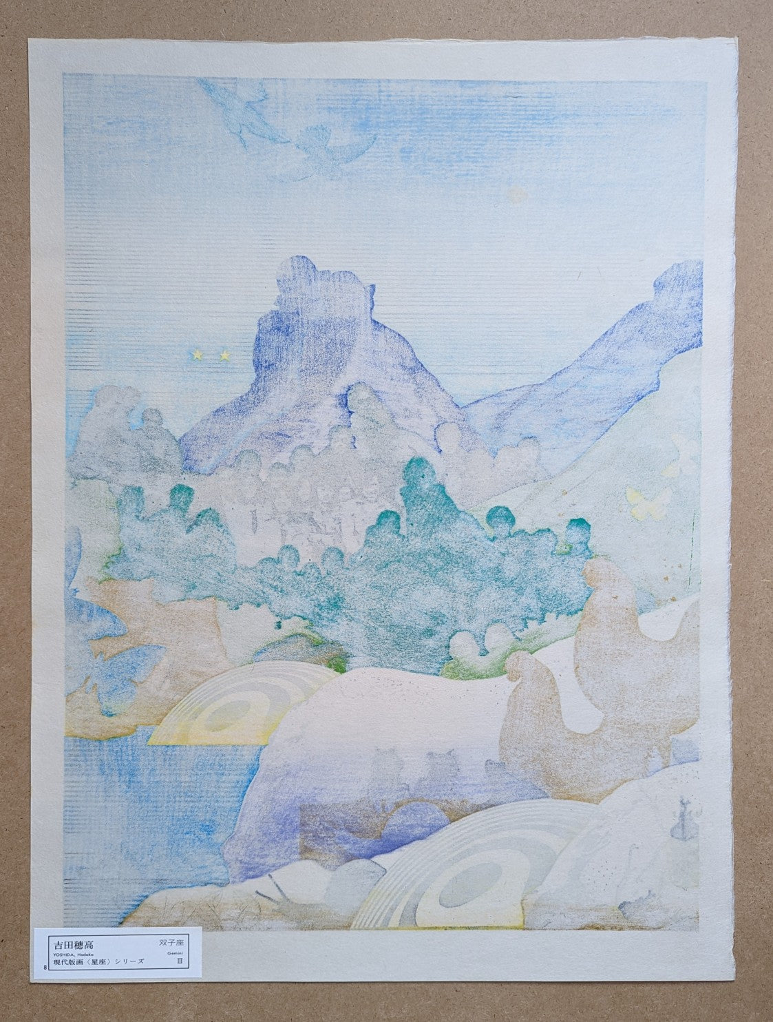 Hodaka Yoshida - 星座風景より- 双子座 (LANDSCAPE - GEMINI)