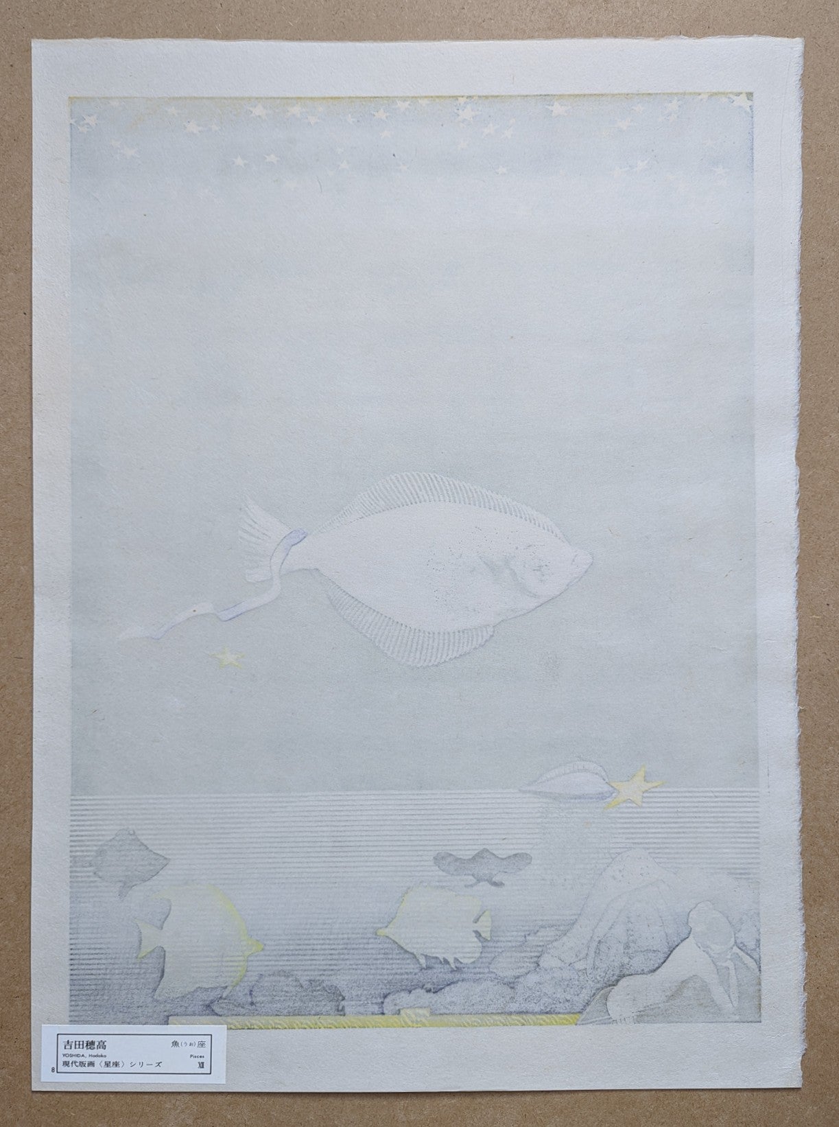 Hodaka Yoshida - 星座風景より- 魚座 (LANDSCAPE - PISCES)