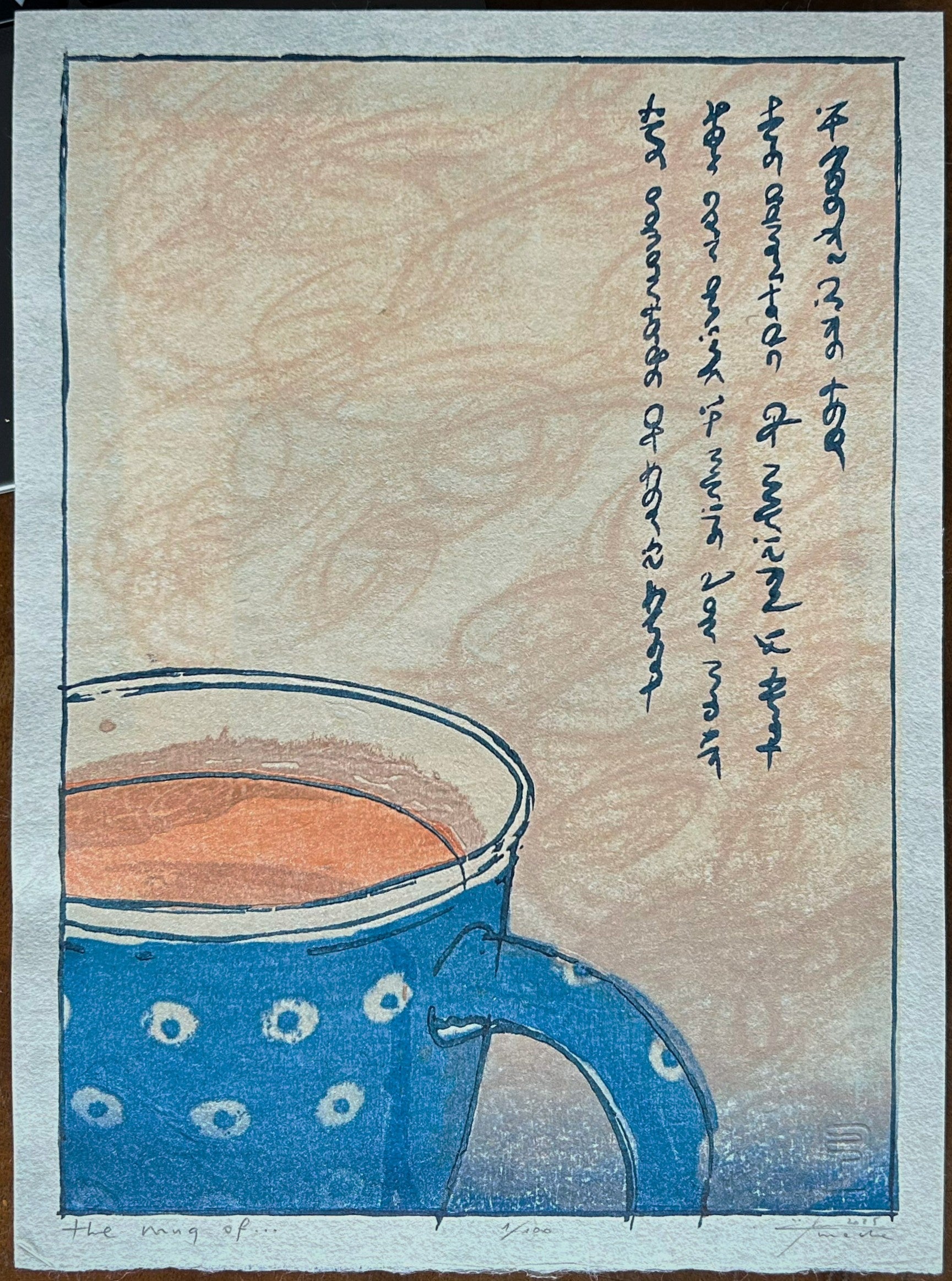Jacek Machowski - The mug of...