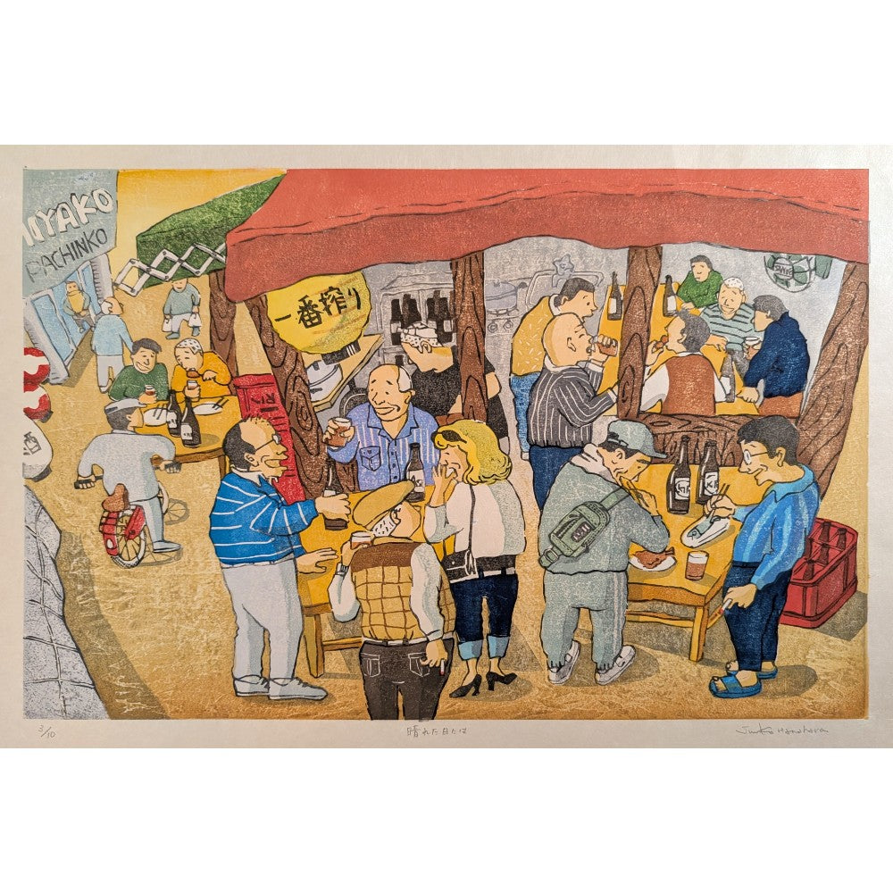 Junko Hanahara - 晴れた日には (On Sunny Days…)