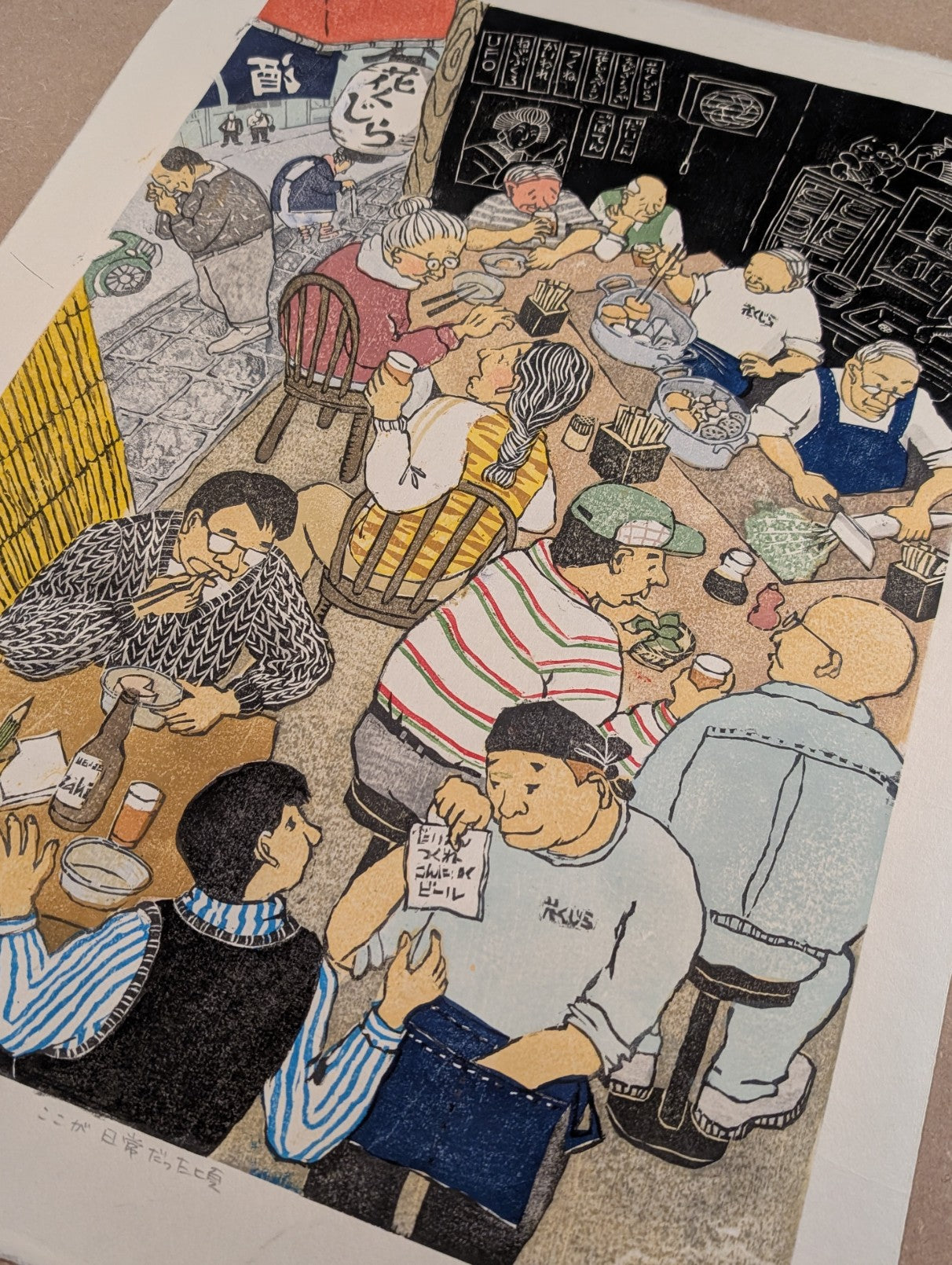 Junko Hanahara - ここが日常だった頃 (When This Was Everyday Life...)