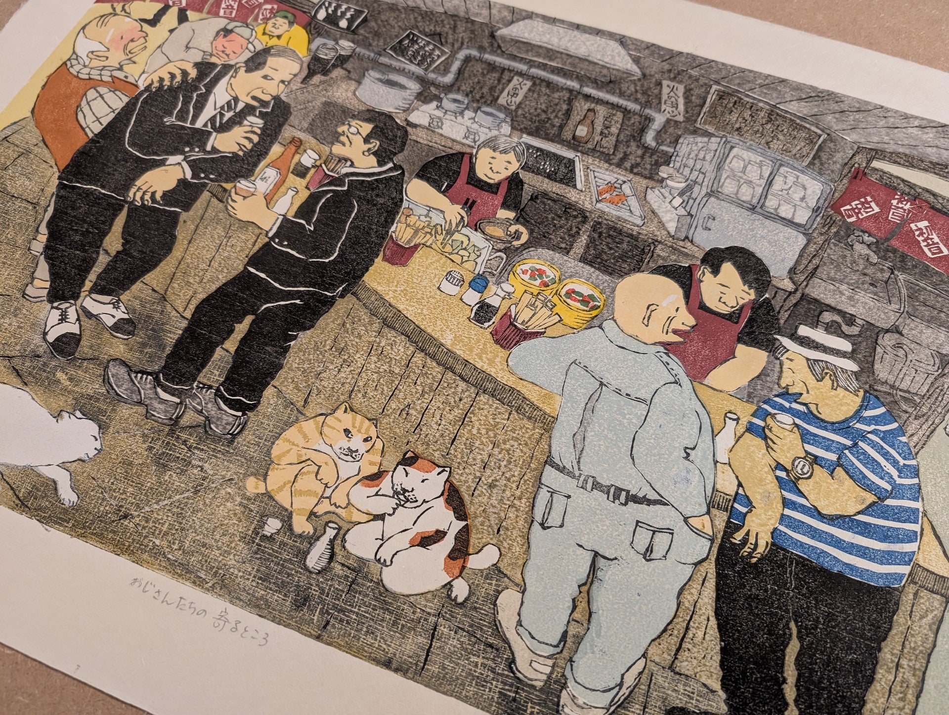 Junko Hanahara - おじさんたちの寄るところ (Where the Regulars Gather)