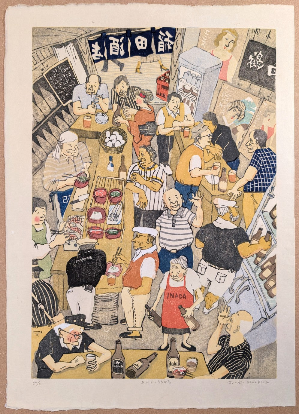 Junko Hanahara - あかるいうちから (While It’s Still Light Out…)