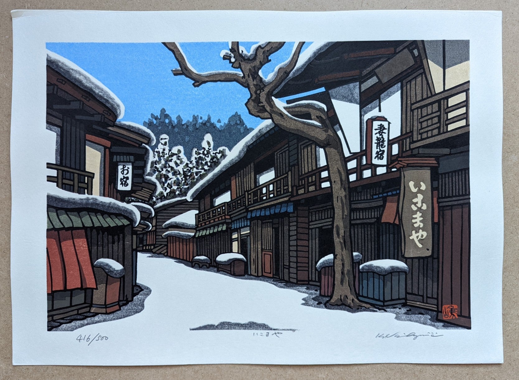 Katsuyuki Nishijima - いこまや - (Ikomaya)