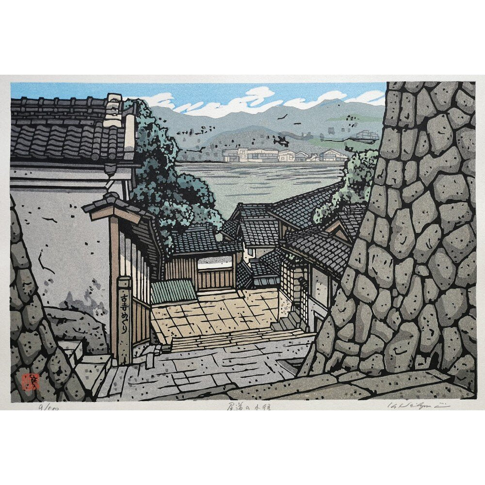 Katsuyuki Nishijima - 尾道の小径 (Path in Onomichi)