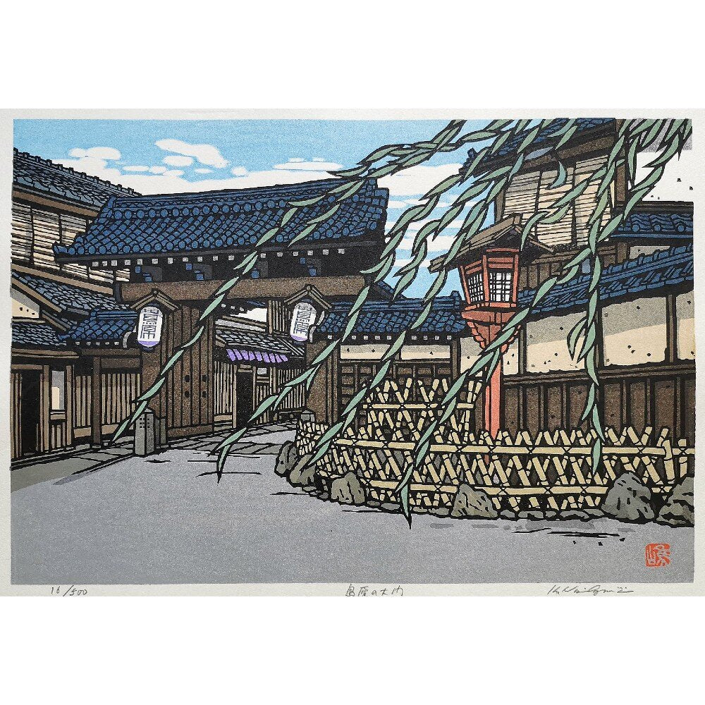 Katsuyuki Nishijima - 島原大門 (Shimabara Daimon)