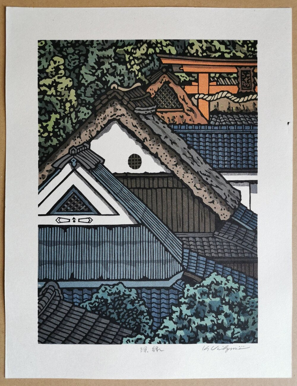 Katsuyuki Nishijima - 深緑 - "Shinryoku"