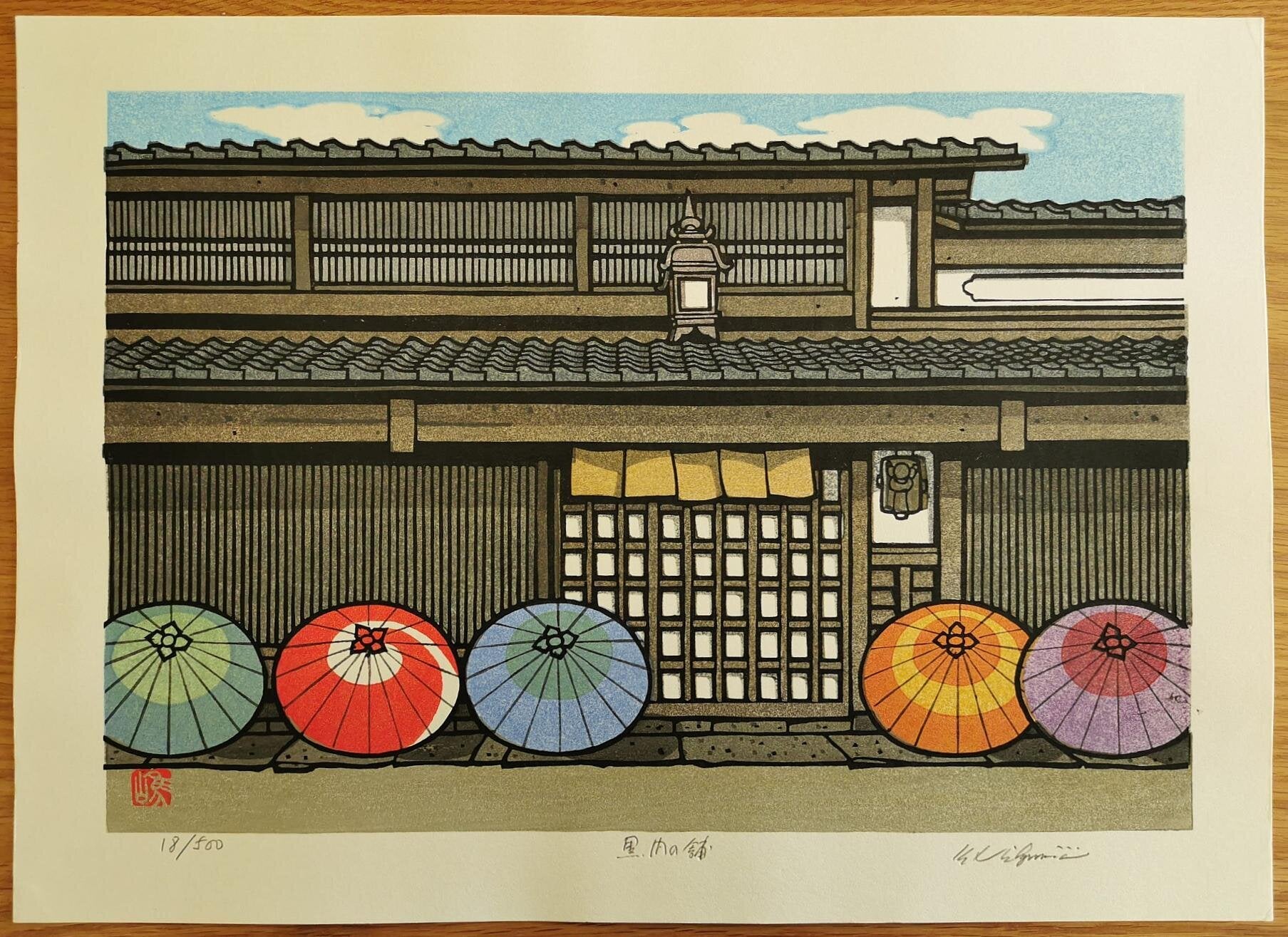 Katsuyuki Nishijima - 黒門の舗 (Store in Kuromon)